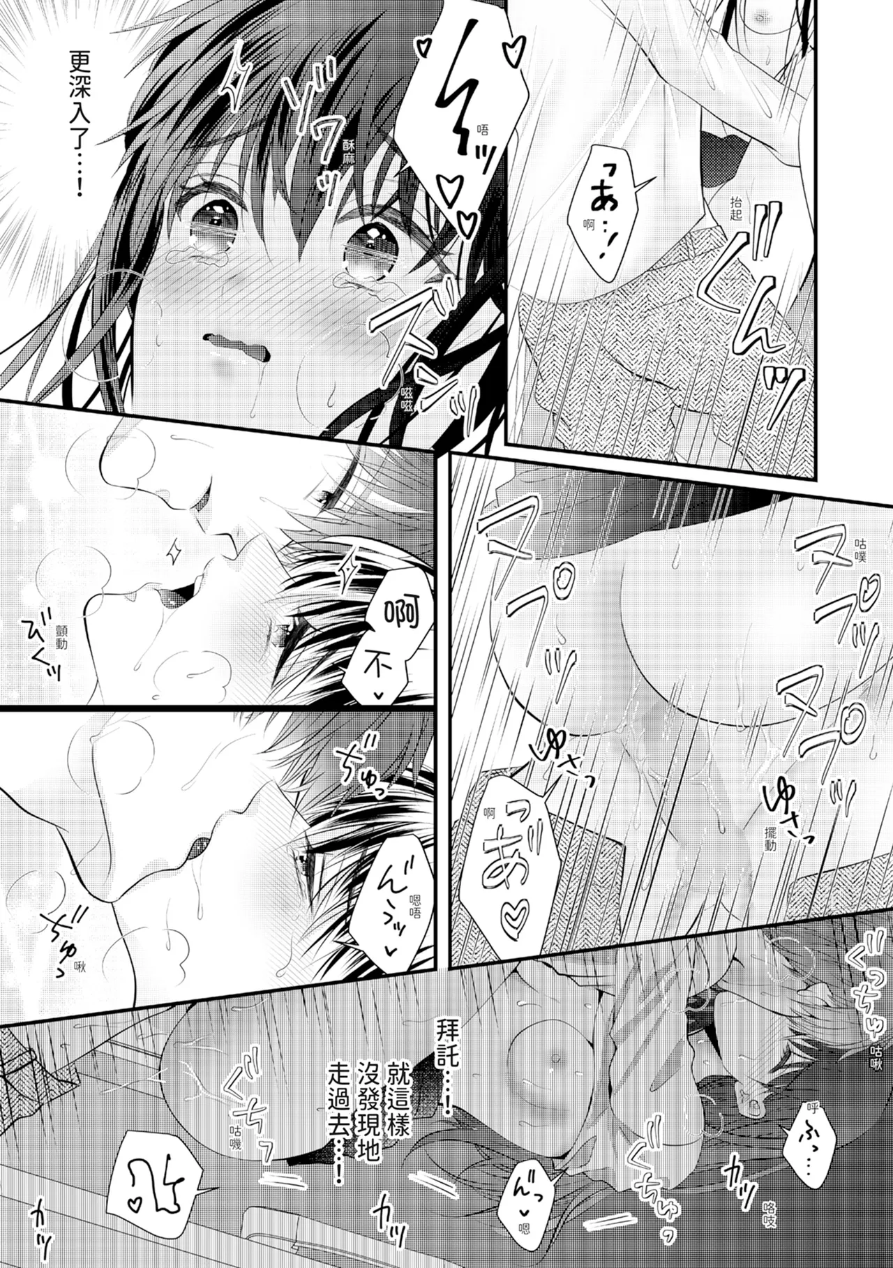 [Nagasawa Ruri]Zetsurin Erito to 365 Nichi Sekkusu ～ Saikai shitara Soku, Shuuai[Chinese] [Digital] Page 280
