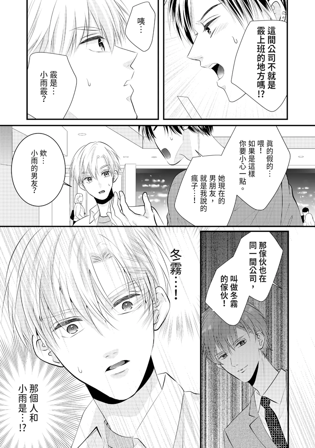 [Nagasawa Ruri]Zetsurin Erito to 365 Nichi Sekkusu ～ Saikai shitara Soku, Shuuai[Chinese] [Digital] Page 285