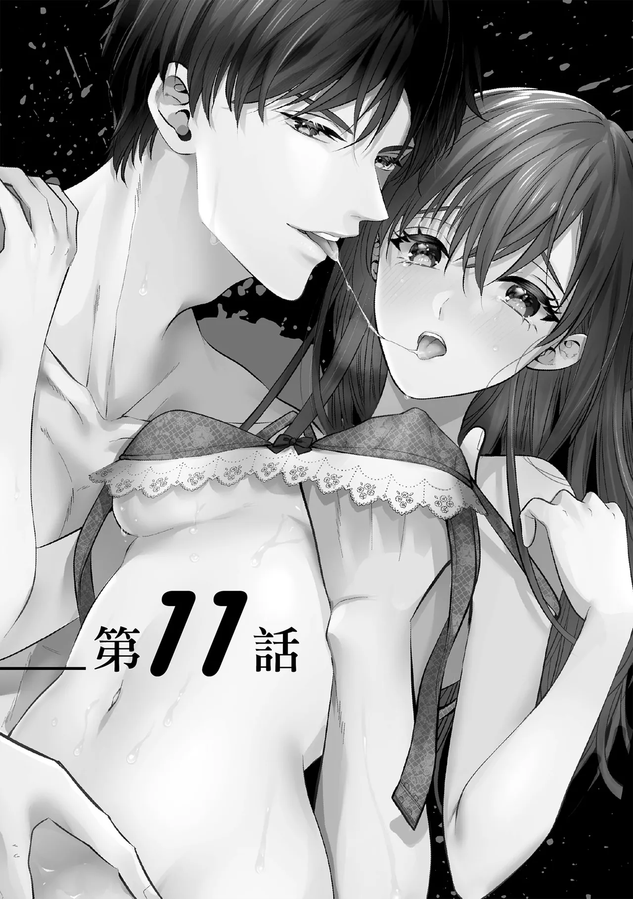 [Nagasawa Ruri]Zetsurin Erito to 365 Nichi Sekkusu ～ Saikai shitara Soku, Shuuai[Chinese] [Digital] Page 287