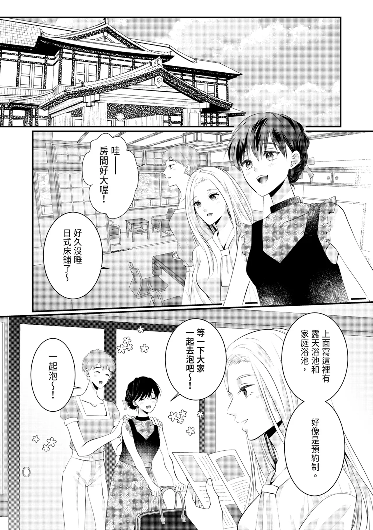 [Nagasawa Ruri]Zetsurin Erito to 365 Nichi Sekkusu ～ Saikai shitara Soku, Shuuai[Chinese] [Digital] Page 292