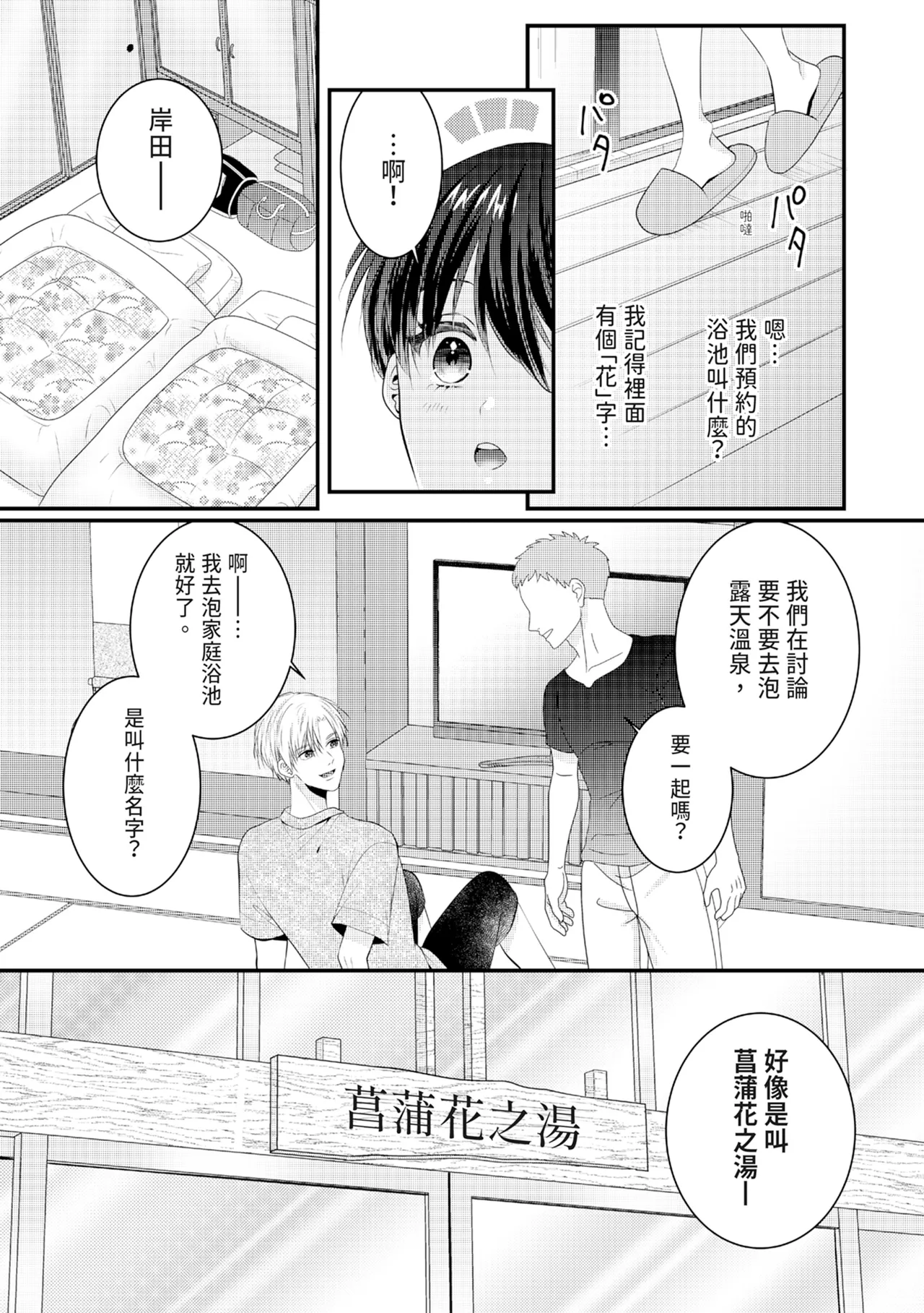 [Nagasawa Ruri]Zetsurin Erito to 365 Nichi Sekkusu ～ Saikai shitara Soku, Shuuai[Chinese] [Digital] Page 296