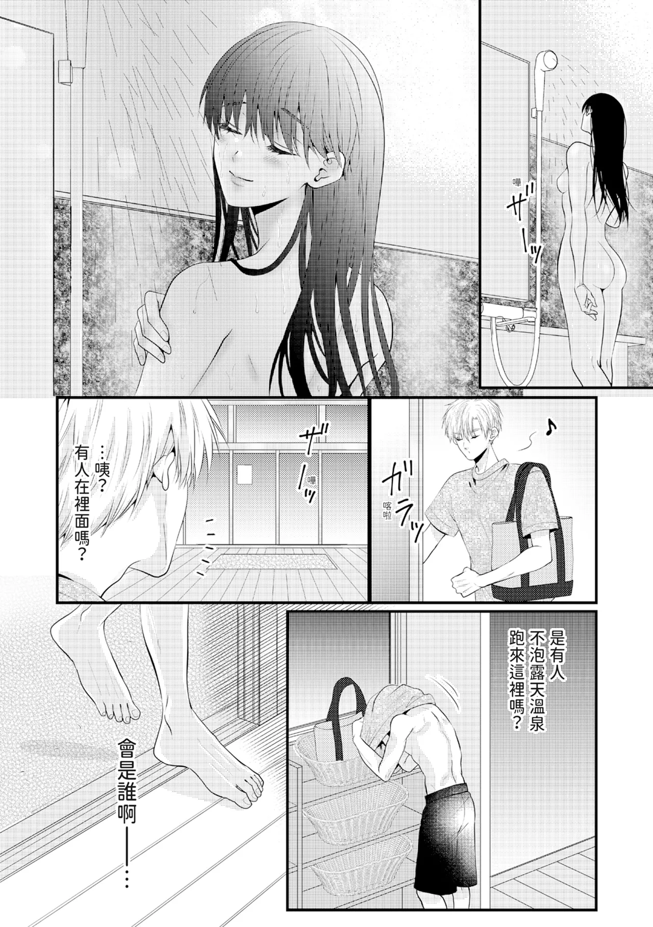 [Nagasawa Ruri]Zetsurin Erito to 365 Nichi Sekkusu ～ Saikai shitara Soku, Shuuai[Chinese] [Digital] Page 297
