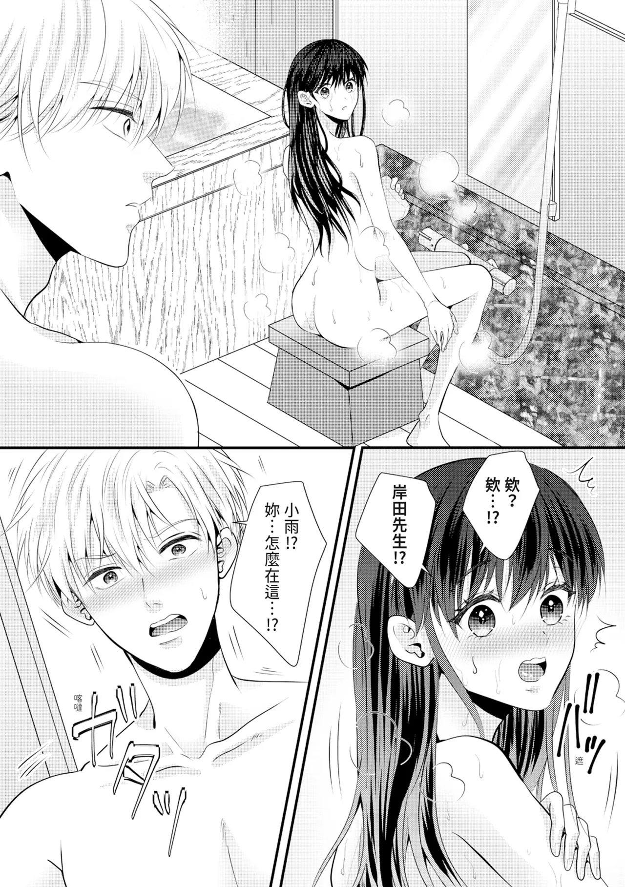 [Nagasawa Ruri]Zetsurin Erito to 365 Nichi Sekkusu ～ Saikai shitara Soku, Shuuai[Chinese] [Digital] Page 298