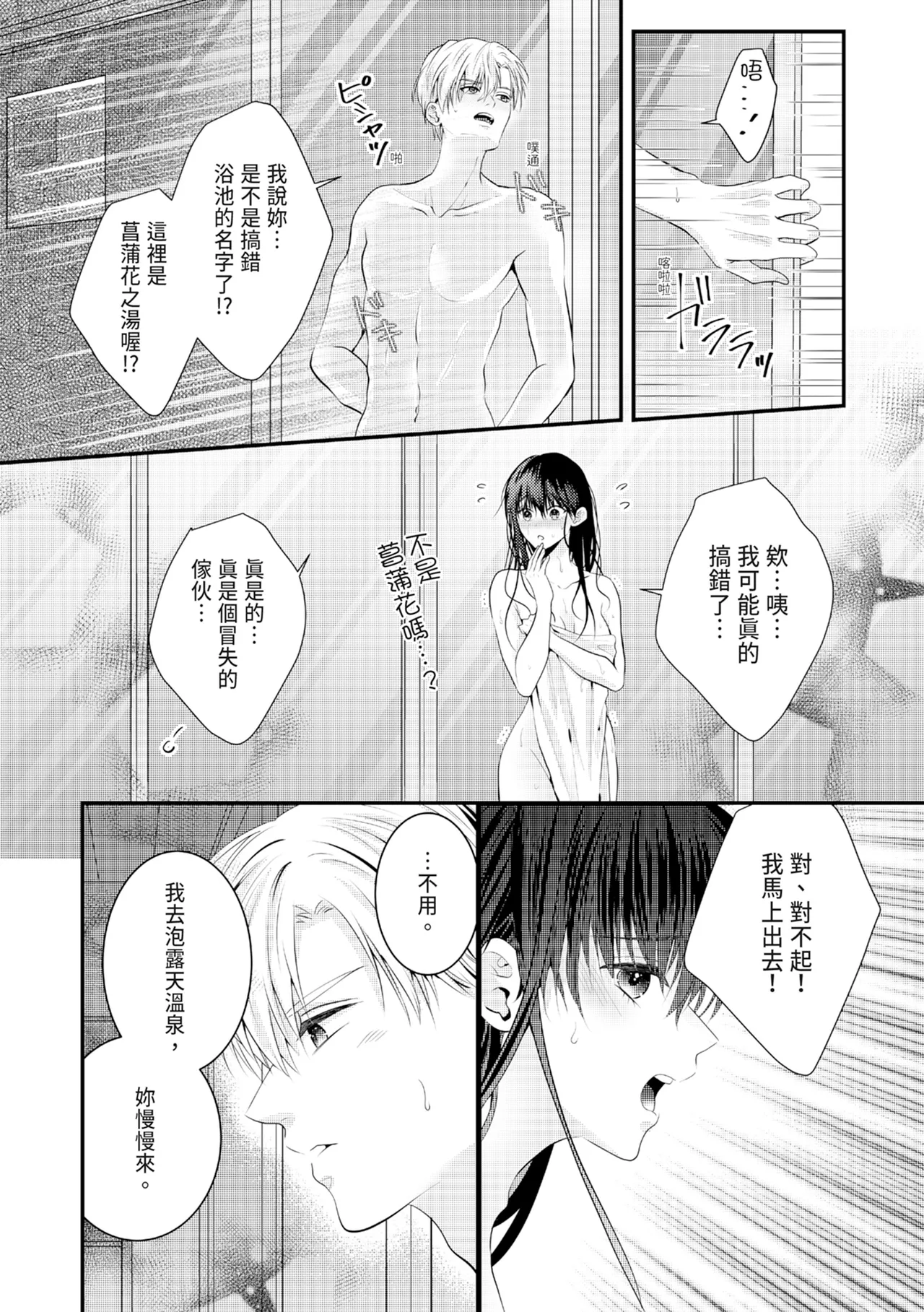 [Nagasawa Ruri]Zetsurin Erito to 365 Nichi Sekkusu ～ Saikai shitara Soku, Shuuai[Chinese] [Digital] Page 299