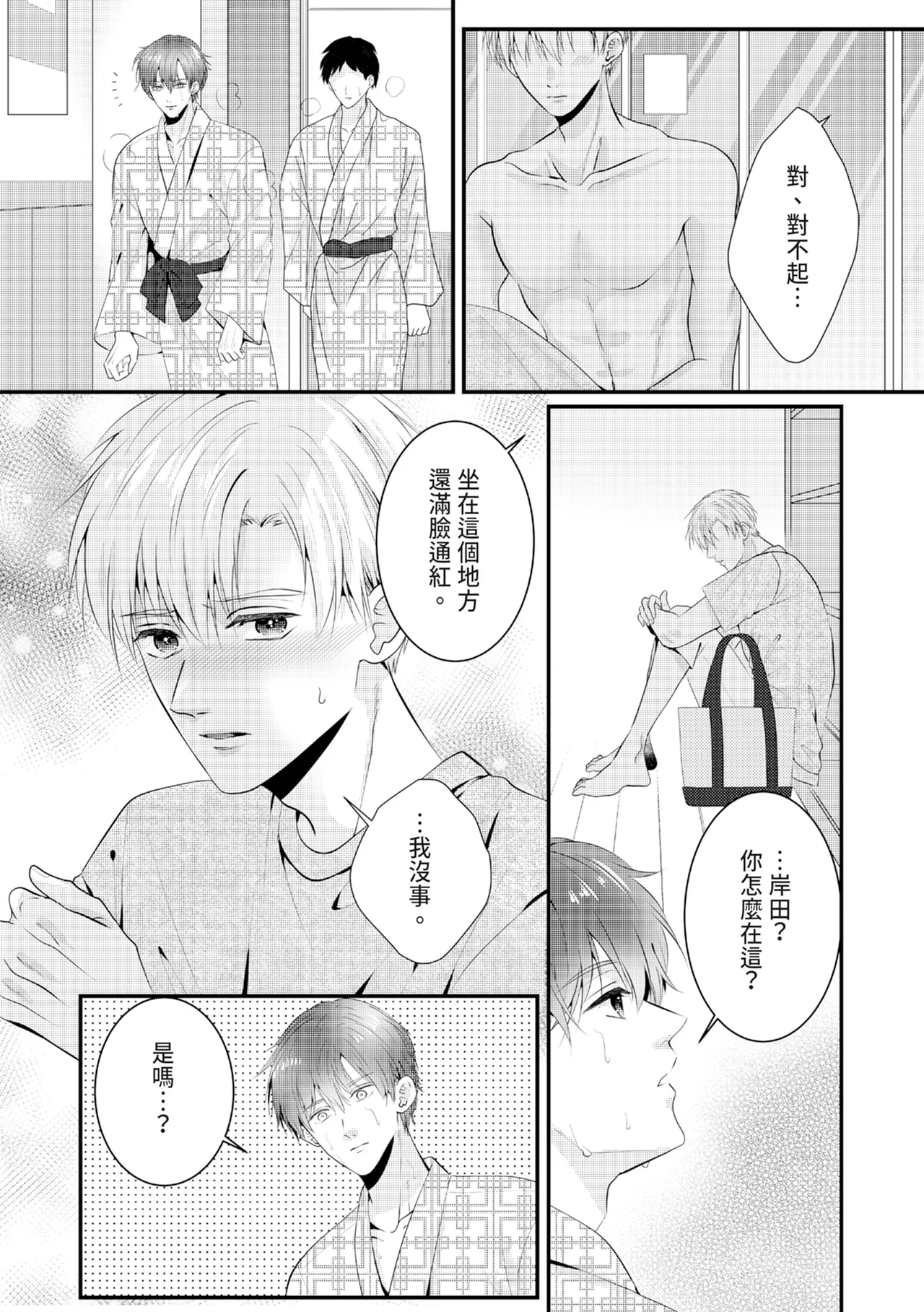 [Nagasawa Ruri]Zetsurin Erito to 365 Nichi Sekkusu ～ Saikai shitara Soku, Shuuai[Chinese] [Digital] Page 300