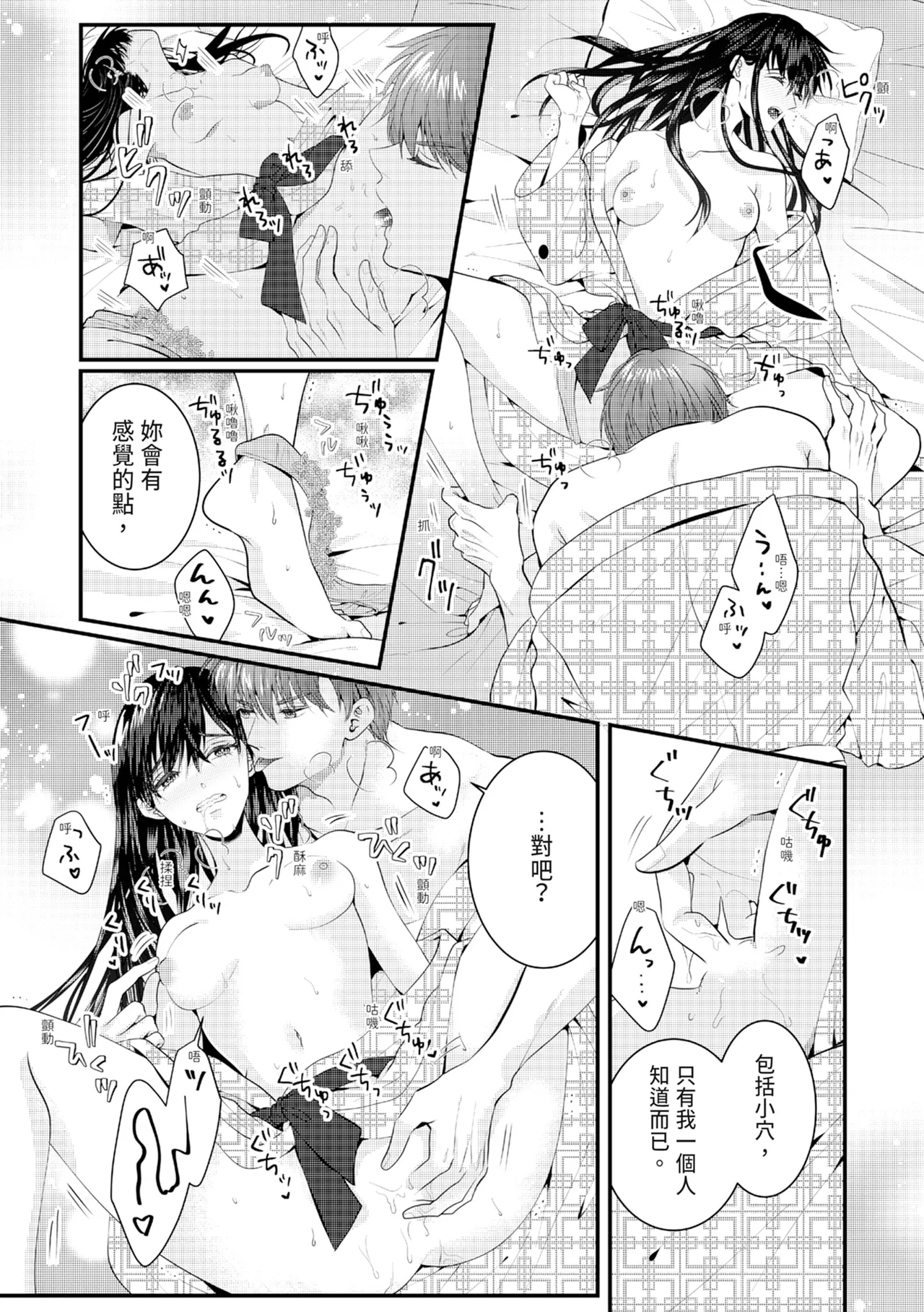 [Nagasawa Ruri]Zetsurin Erito to 365 Nichi Sekkusu ～ Saikai shitara Soku, Shuuai[Chinese] [Digital] Page 306