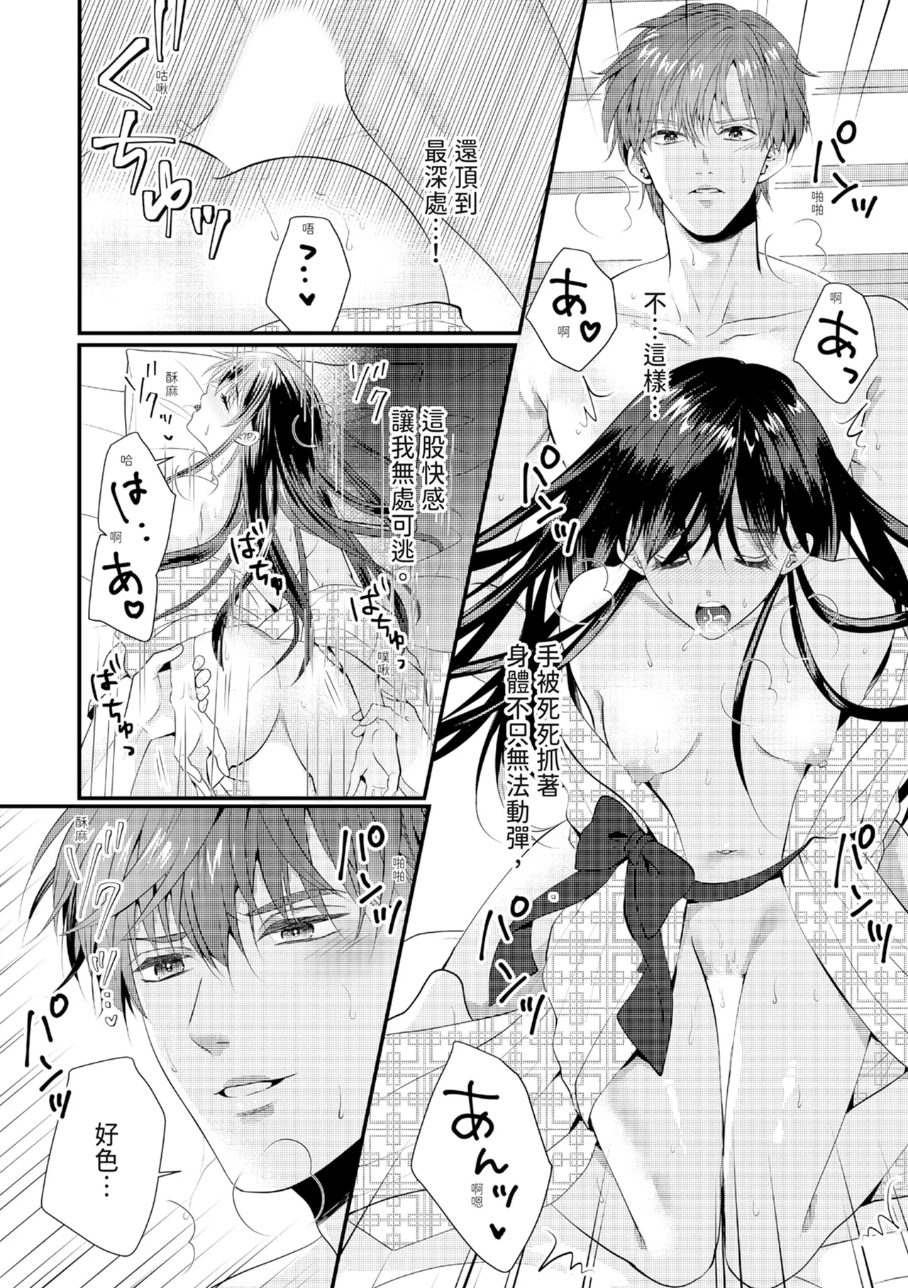 [Nagasawa Ruri]Zetsurin Erito to 365 Nichi Sekkusu ～ Saikai shitara Soku, Shuuai[Chinese] [Digital] Page 309