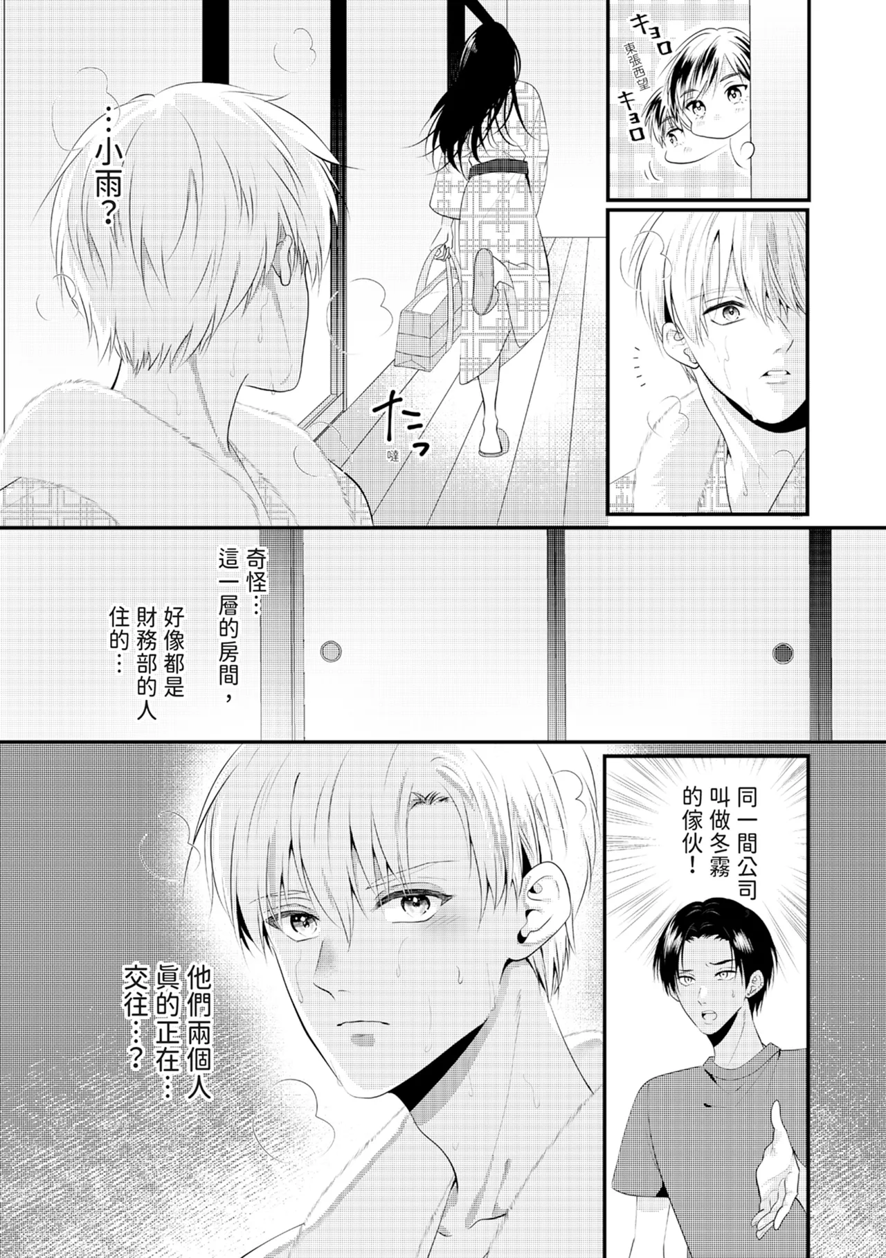 [Nagasawa Ruri]Zetsurin Erito to 365 Nichi Sekkusu ～ Saikai shitara Soku, Shuuai[Chinese] [Digital] Page 311