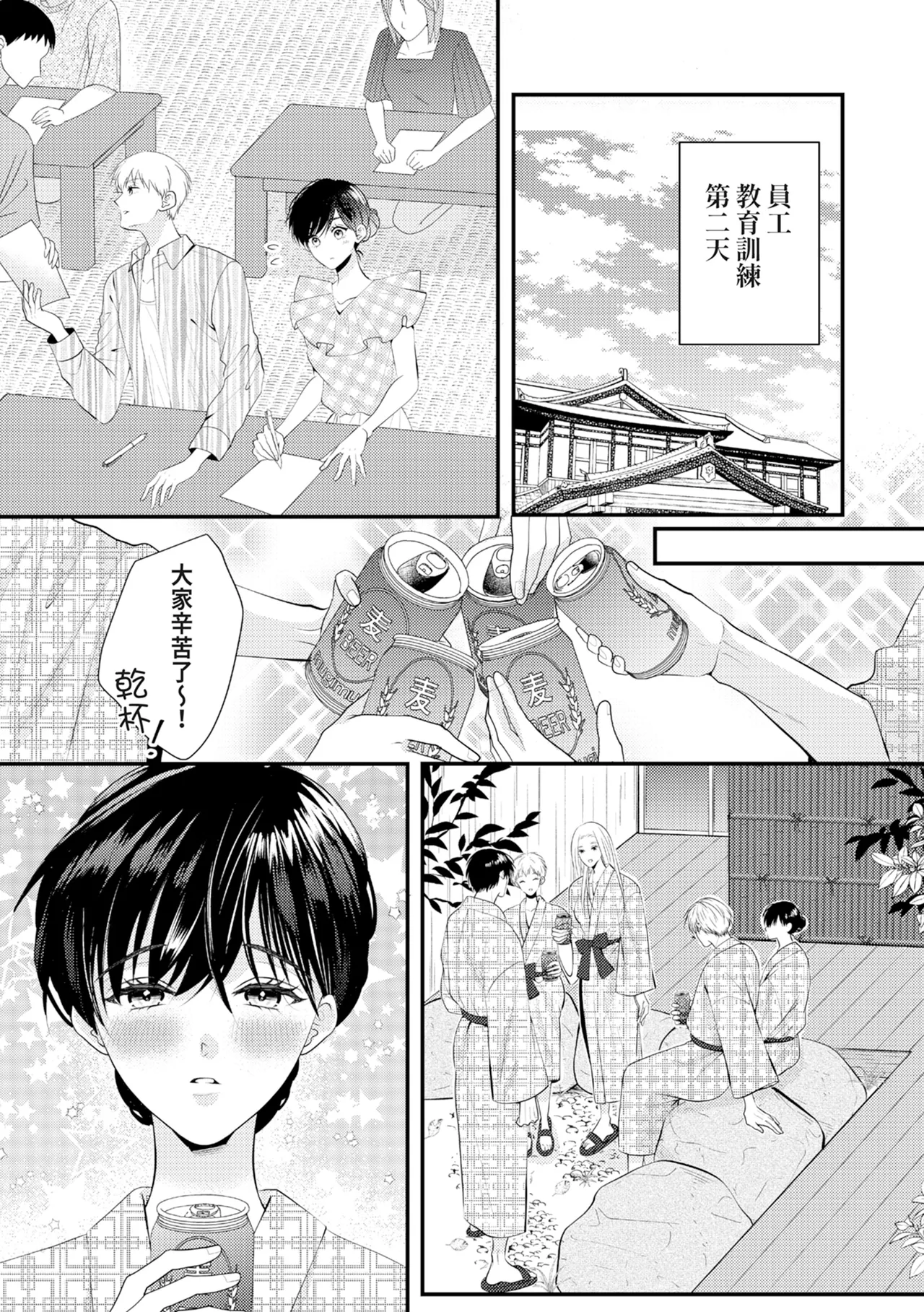 [Nagasawa Ruri]Zetsurin Erito to 365 Nichi Sekkusu ～ Saikai shitara Soku, Shuuai[Chinese] [Digital] Page 314