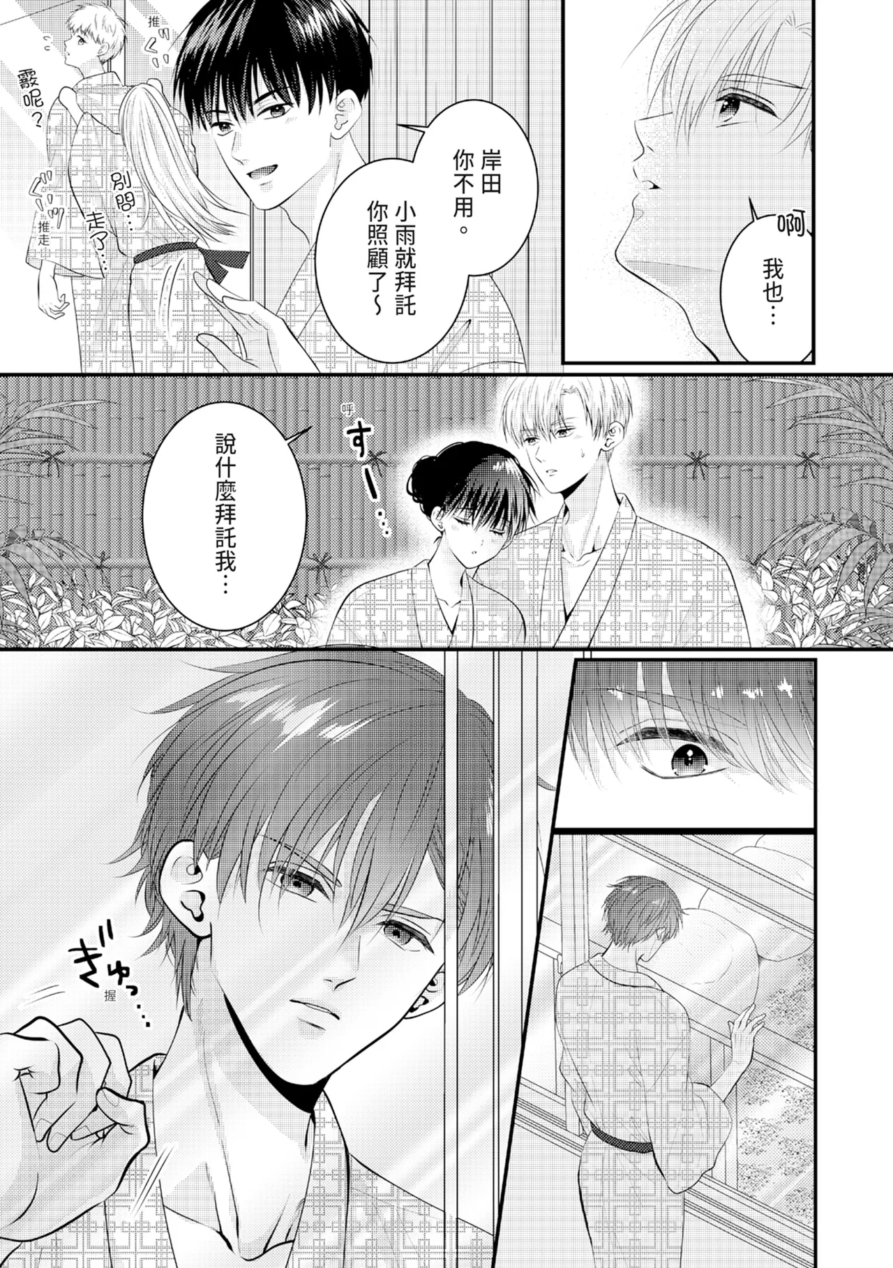 [Nagasawa Ruri]Zetsurin Erito to 365 Nichi Sekkusu ～ Saikai shitara Soku, Shuuai[Chinese] [Digital] Page 316