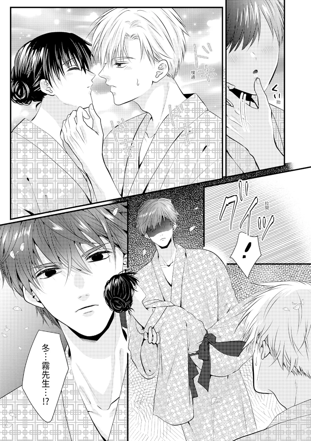 [Nagasawa Ruri]Zetsurin Erito to 365 Nichi Sekkusu ～ Saikai shitara Soku, Shuuai[Chinese] [Digital] Page 318