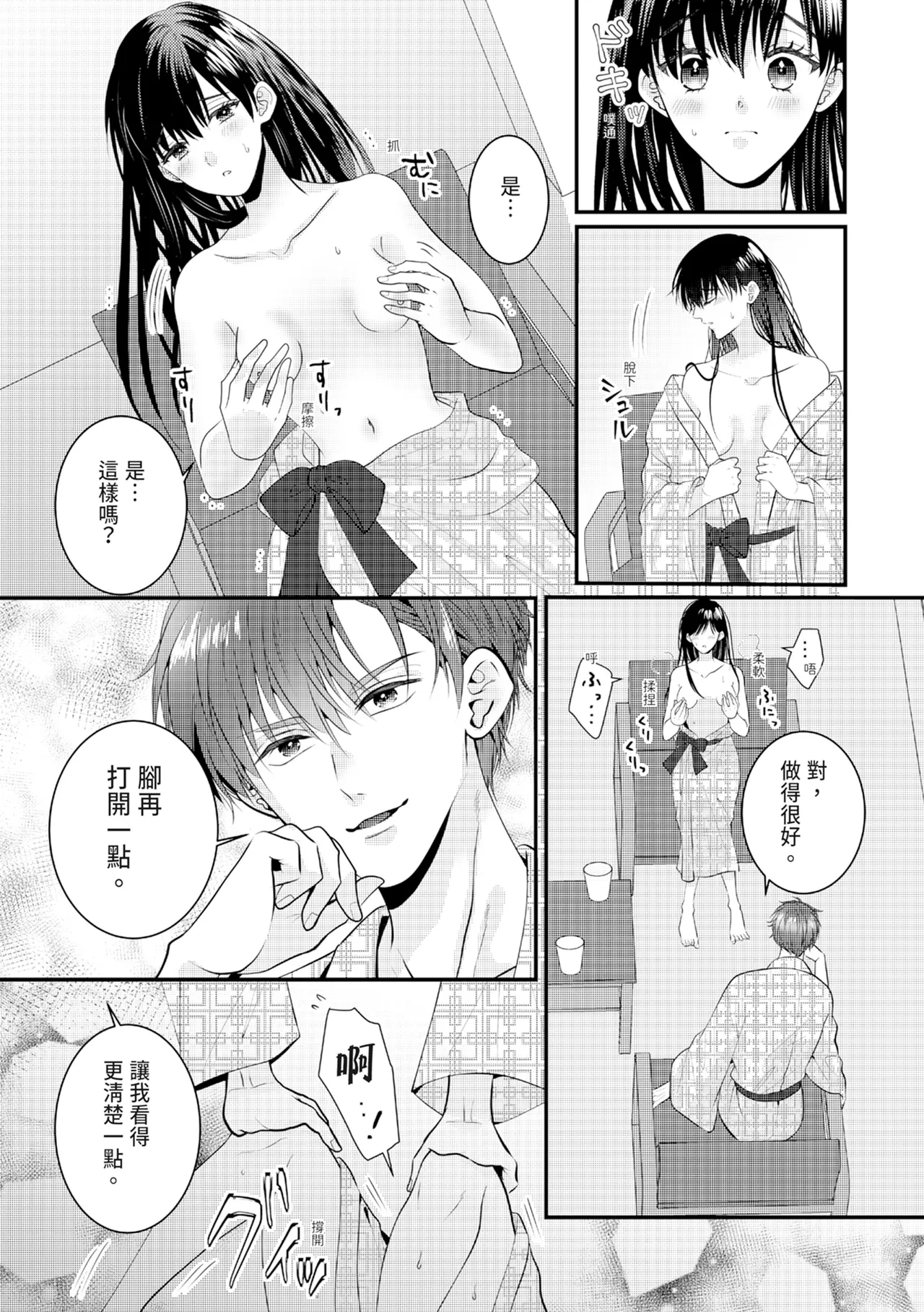[Nagasawa Ruri]Zetsurin Erito to 365 Nichi Sekkusu ～ Saikai shitara Soku, Shuuai[Chinese] [Digital] Page 325