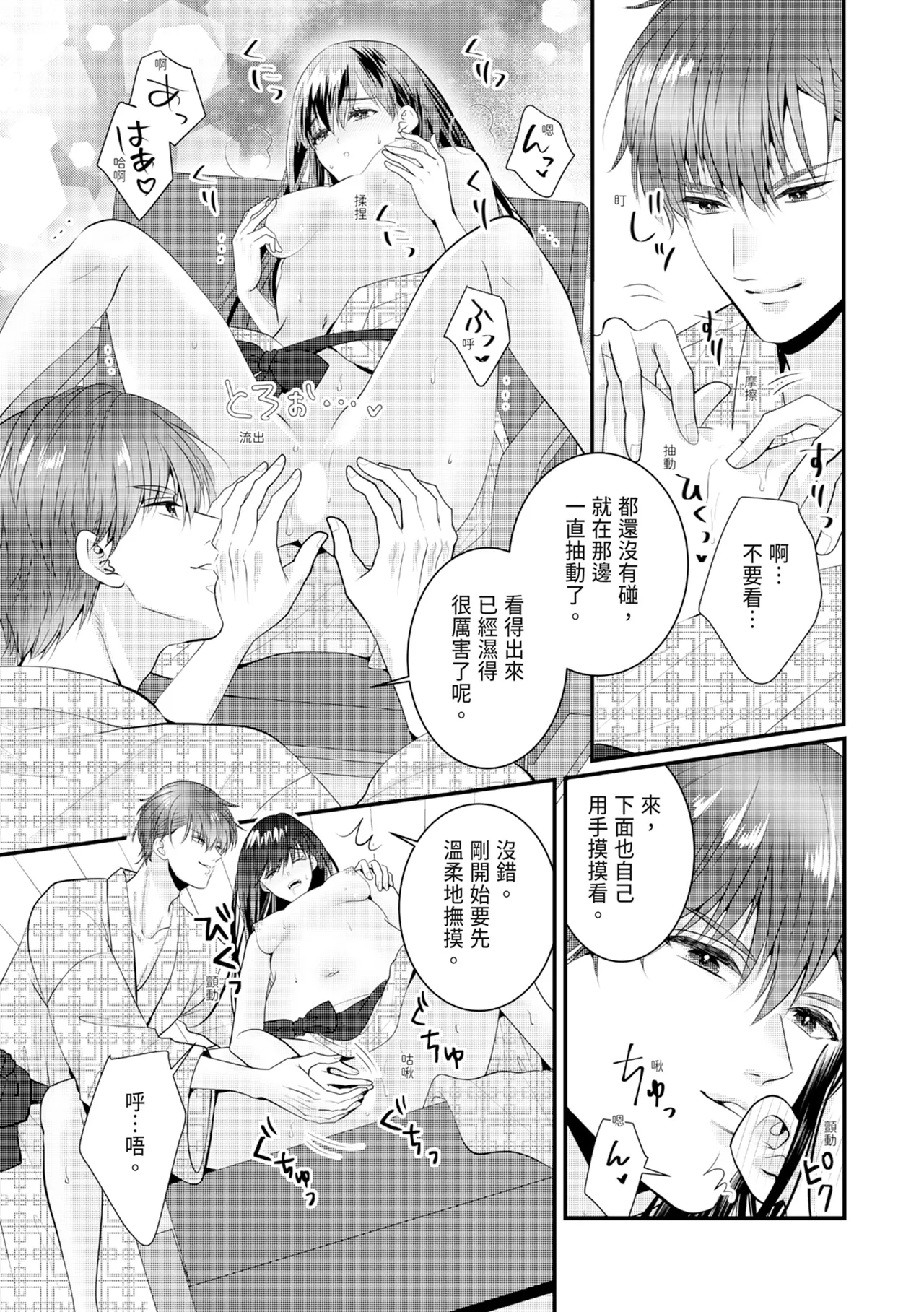 [Nagasawa Ruri]Zetsurin Erito to 365 Nichi Sekkusu ～ Saikai shitara Soku, Shuuai[Chinese] [Digital] Page 326