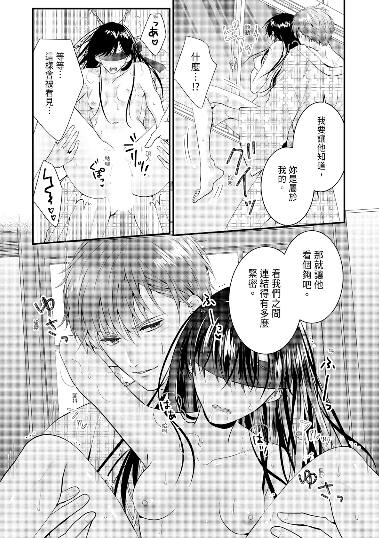 [Nagasawa Ruri]Zetsurin Erito to 365 Nichi Sekkusu ～ Saikai shitara Soku, Shuuai[Chinese] [Digital] Page 334