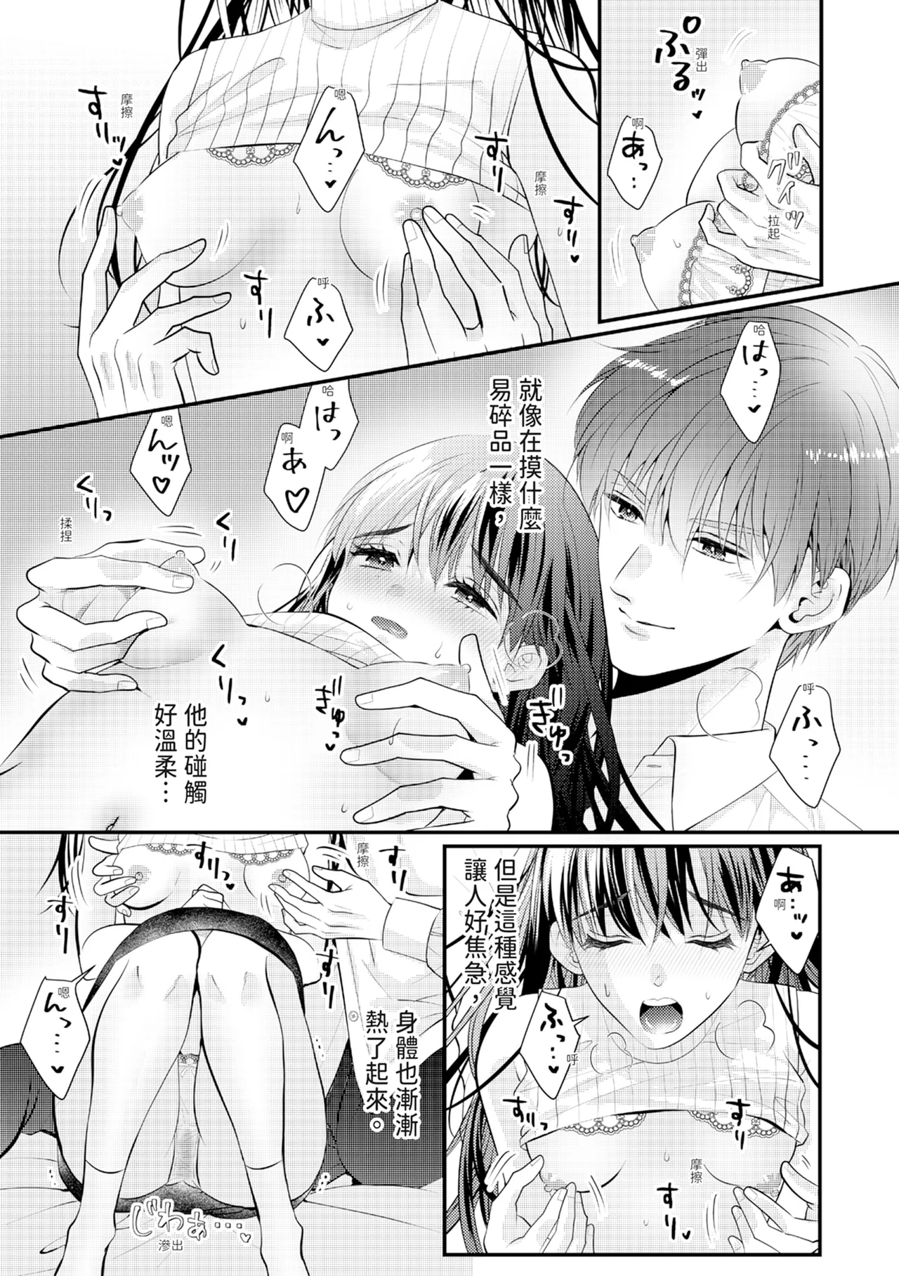 [Nagasawa Ruri]Zetsurin Erito to 365 Nichi Sekkusu ～ Saikai shitara Soku, Shuuai[Chinese] [Digital] Page 350