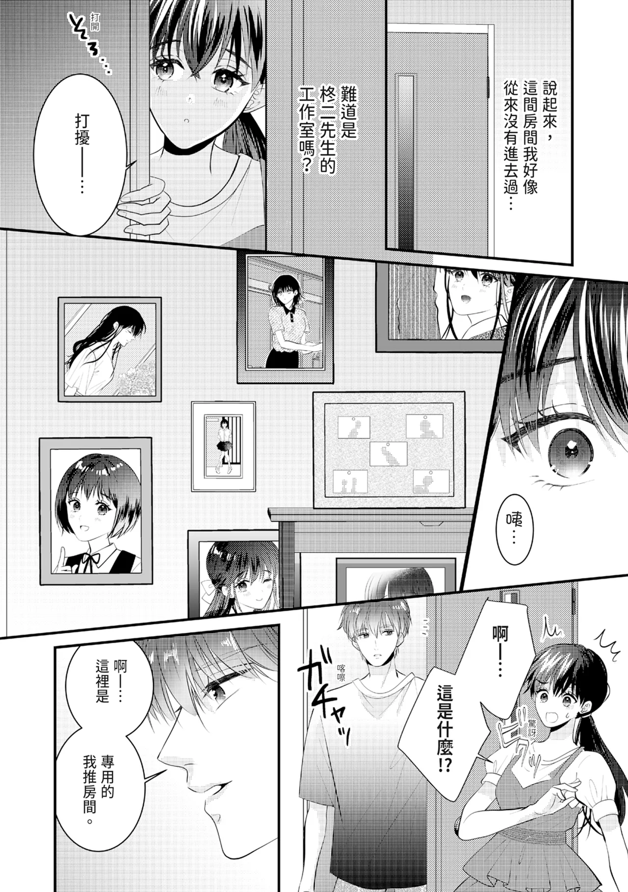 [Nagasawa Ruri]Zetsurin Erito to 365 Nichi Sekkusu ～ Saikai shitara Soku, Shuuai[Chinese] [Digital] Page 359