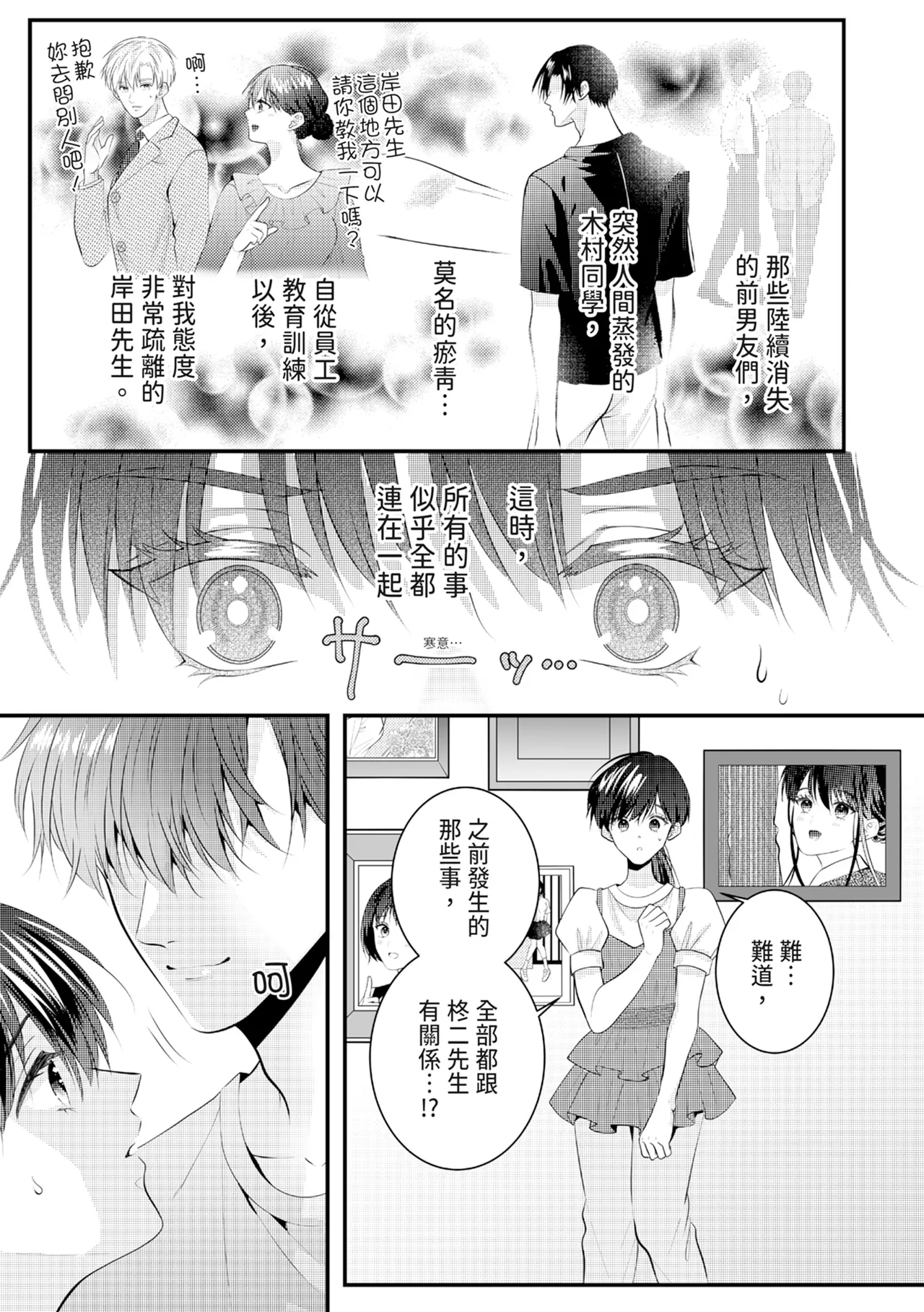 [Nagasawa Ruri]Zetsurin Erito to 365 Nichi Sekkusu ～ Saikai shitara Soku, Shuuai[Chinese] [Digital] Page 362