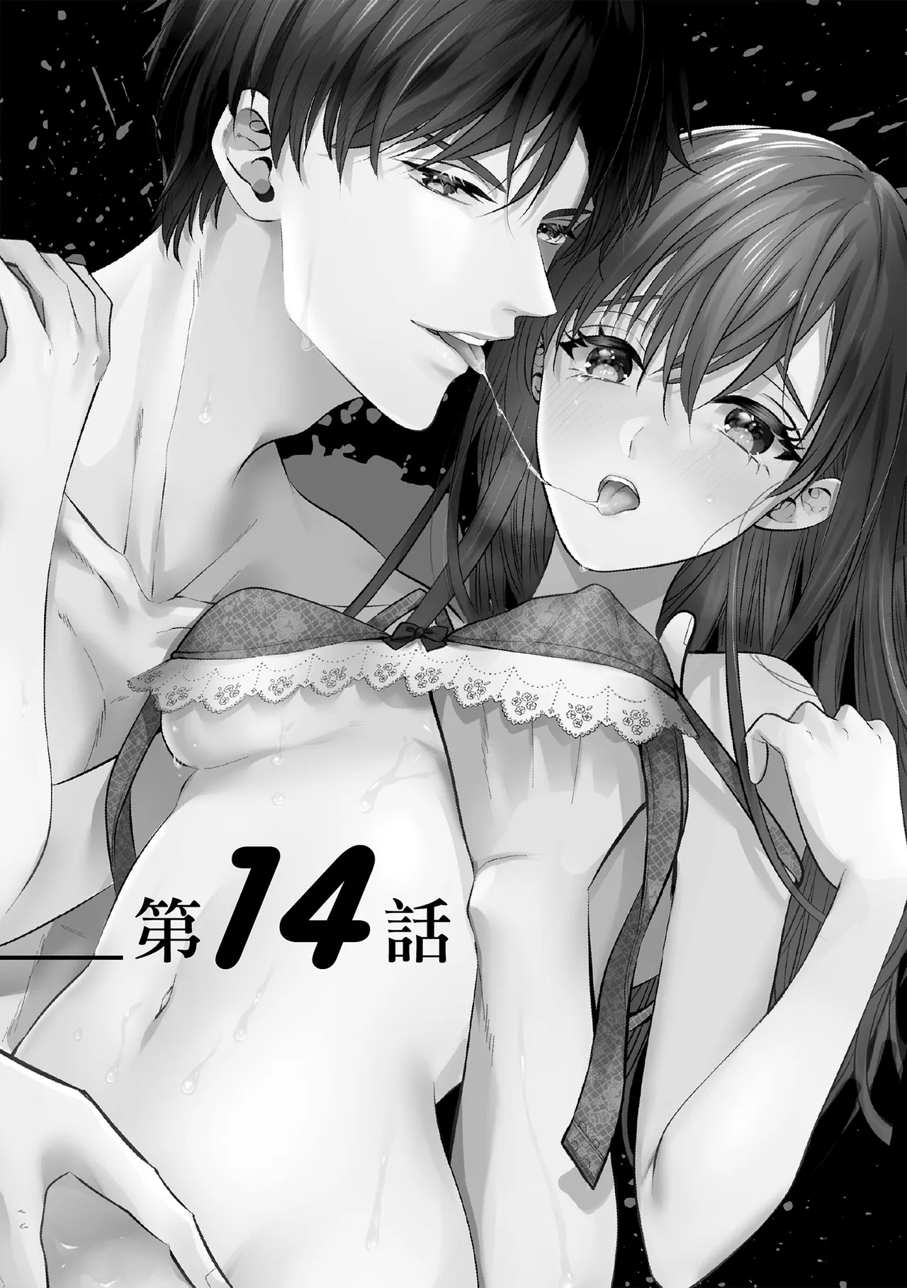 [Nagasawa Ruri]Zetsurin Erito to 365 Nichi Sekkusu ～ Saikai shitara Soku, Shuuai[Chinese] [Digital] Page 365