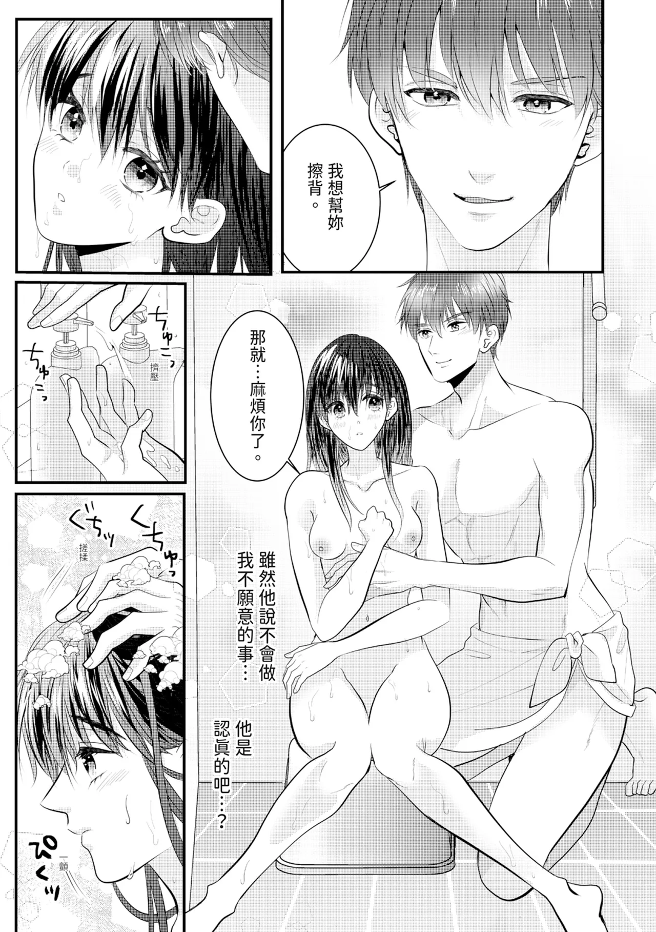 [Nagasawa Ruri]Zetsurin Erito to 365 Nichi Sekkusu ～ Saikai shitara Soku, Shuuai[Chinese] [Digital] Page 380