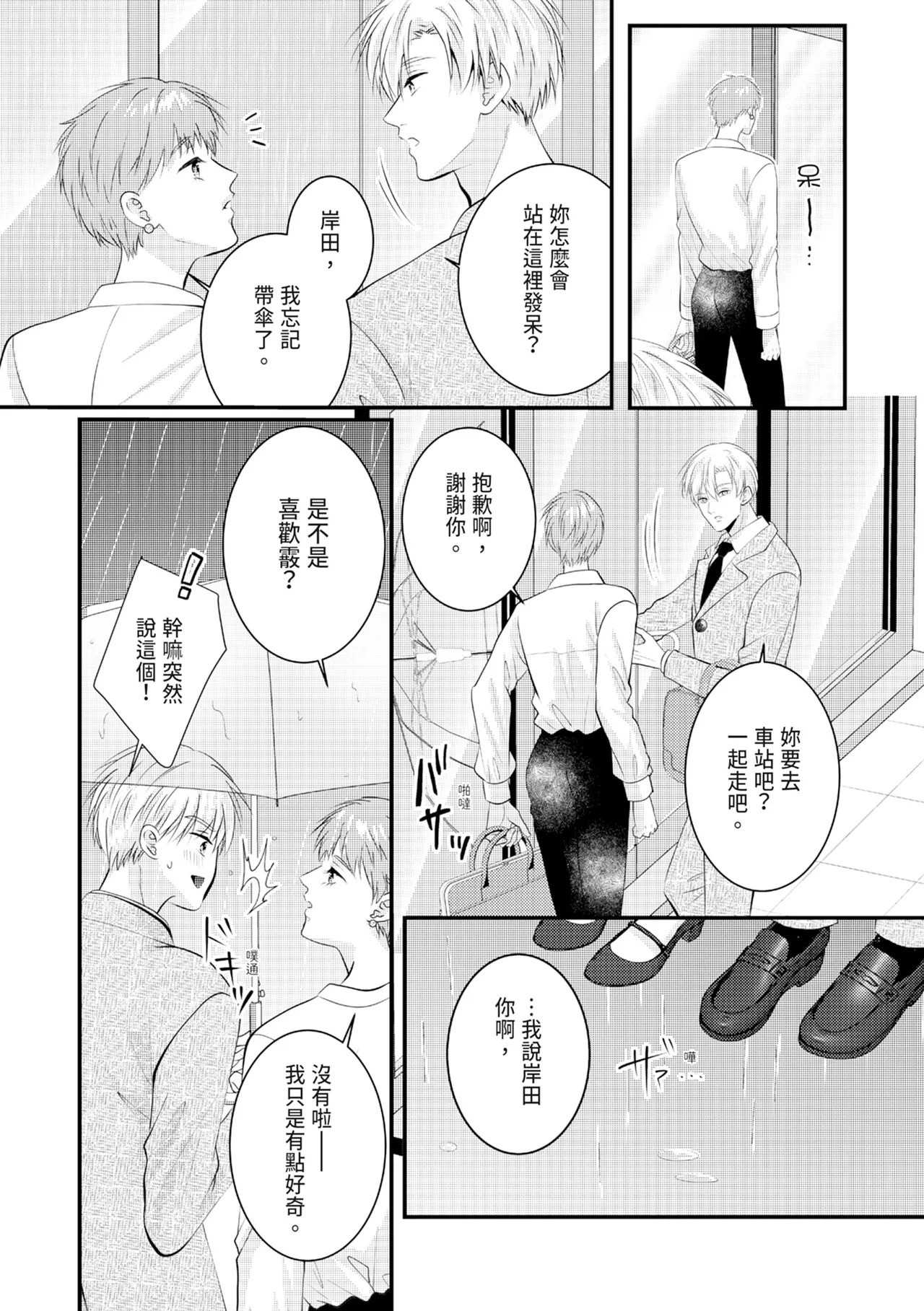 [Nagasawa Ruri]Zetsurin Erito to 365 Nichi Sekkusu ～ Saikai shitara Soku, Shuuai[Chinese] [Digital] Page 408