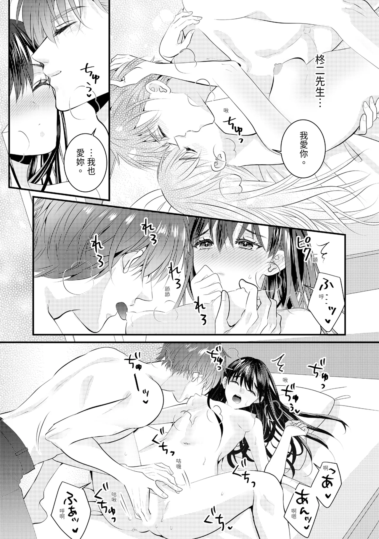 [Nagasawa Ruri]Zetsurin Erito to 365 Nichi Sekkusu ～ Saikai shitara Soku, Shuuai[Chinese] [Digital] Page 412