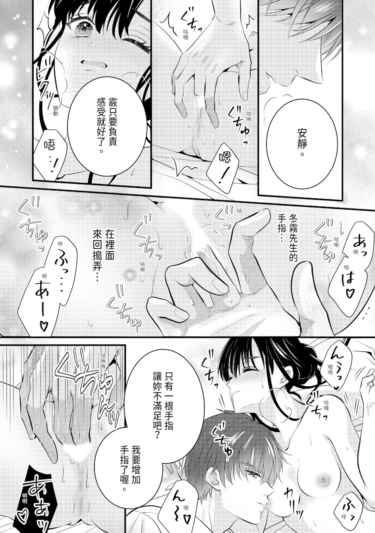 [Nagasawa Ruri]Zetsurin Erito to 365 Nichi Sekkusu ～ Saikai shitara Soku, Shuuai[Chinese] [Digital] Page 45