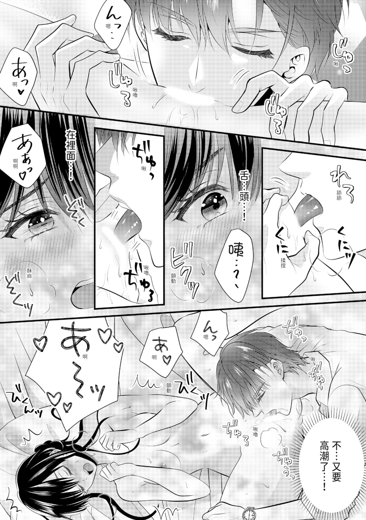 [Nagasawa Ruri]Zetsurin Erito to 365 Nichi Sekkusu ～ Saikai shitara Soku, Shuuai[Chinese] [Digital] Page 48