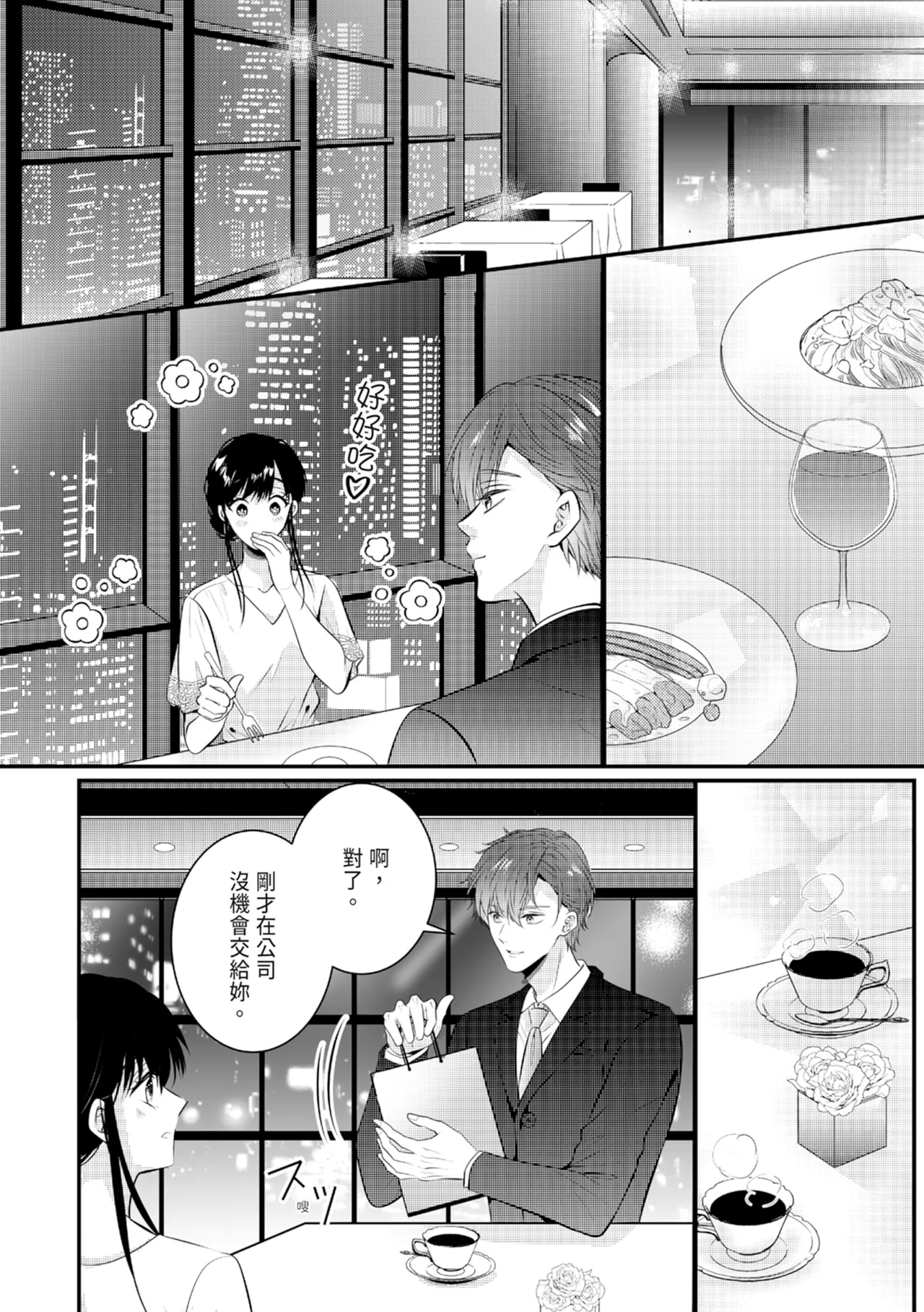 [Nagasawa Ruri]Zetsurin Erito to 365 Nichi Sekkusu ～ Saikai shitara Soku, Shuuai[Chinese] [Digital] Page 58