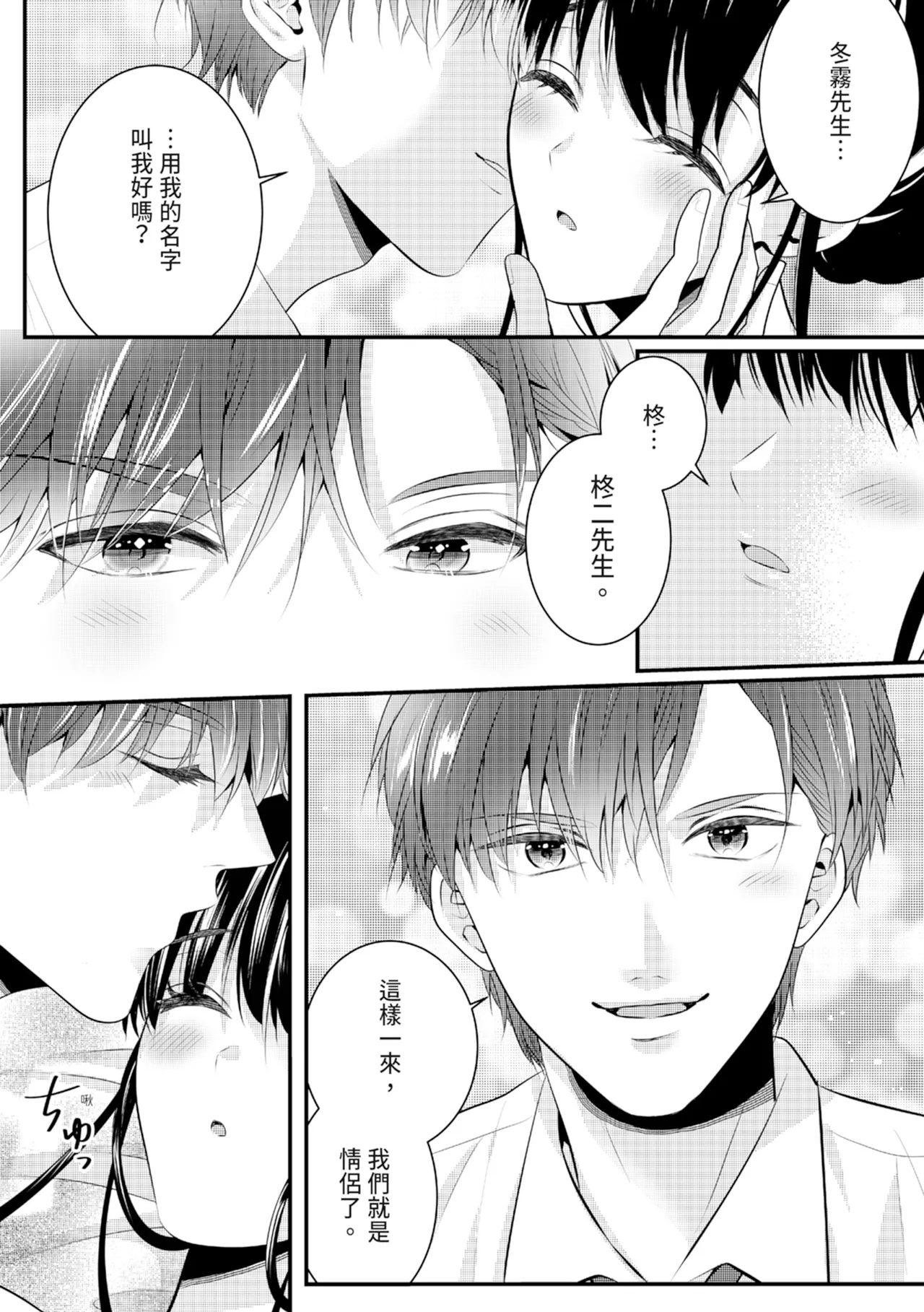[Nagasawa Ruri]Zetsurin Erito to 365 Nichi Sekkusu ～ Saikai shitara Soku, Shuuai[Chinese] [Digital] Page 75