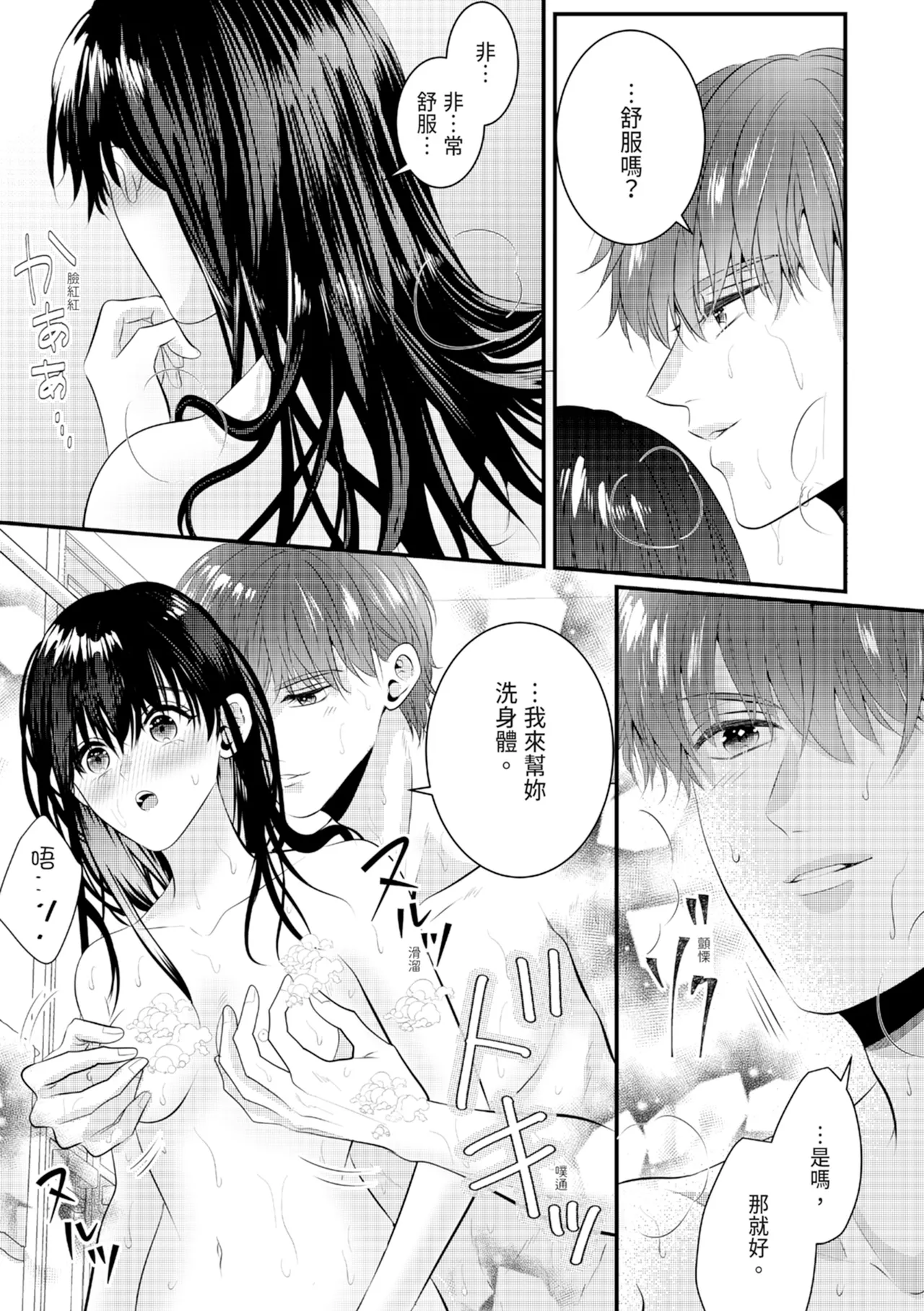 [Nagasawa Ruri]Zetsurin Erito to 365 Nichi Sekkusu ～ Saikai shitara Soku, Shuuai[Chinese] [Digital] Page 91