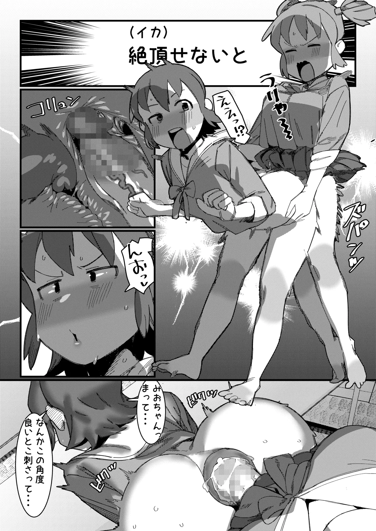[Kaeru Douhu (Downer)]Kusuri de Yuruku natta node Shimari ga Yoku naru Kusuri de Moto ni Modosu Yukko + Ane ni Chinpo Haete Shinyuu o Torareru Mio(Nichijou) Page 12