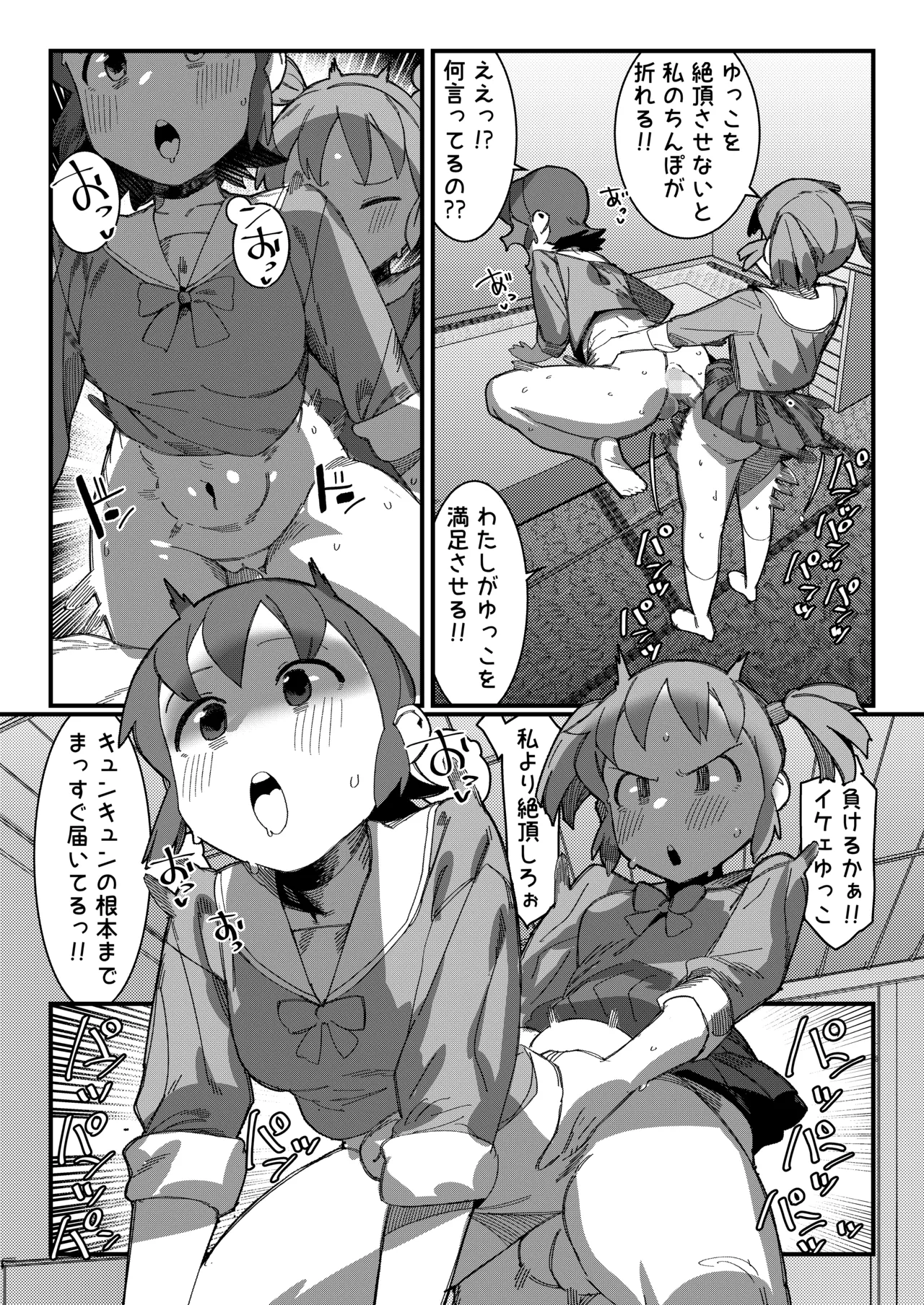 [Kaeru Douhu (Downer)]Kusuri de Yuruku natta node Shimari ga Yoku naru Kusuri de Moto ni Modosu Yukko + Ane ni Chinpo Haete Shinyuu o Torareru Mio(Nichijou) Page 13