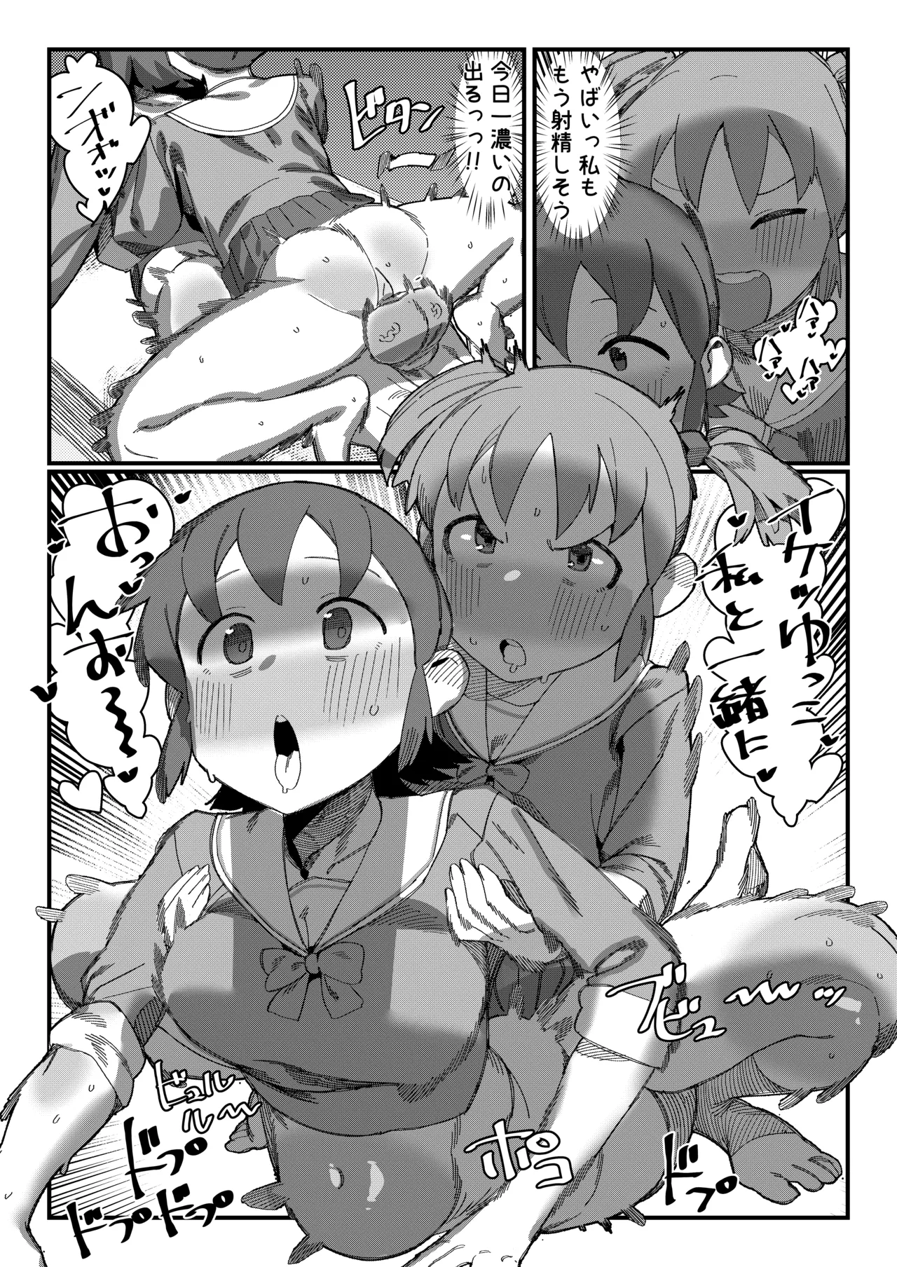 [Kaeru Douhu (Downer)]Kusuri de Yuruku natta node Shimari ga Yoku naru Kusuri de Moto ni Modosu Yukko + Ane ni Chinpo Haete Shinyuu o Torareru Mio(Nichijou) Page 15