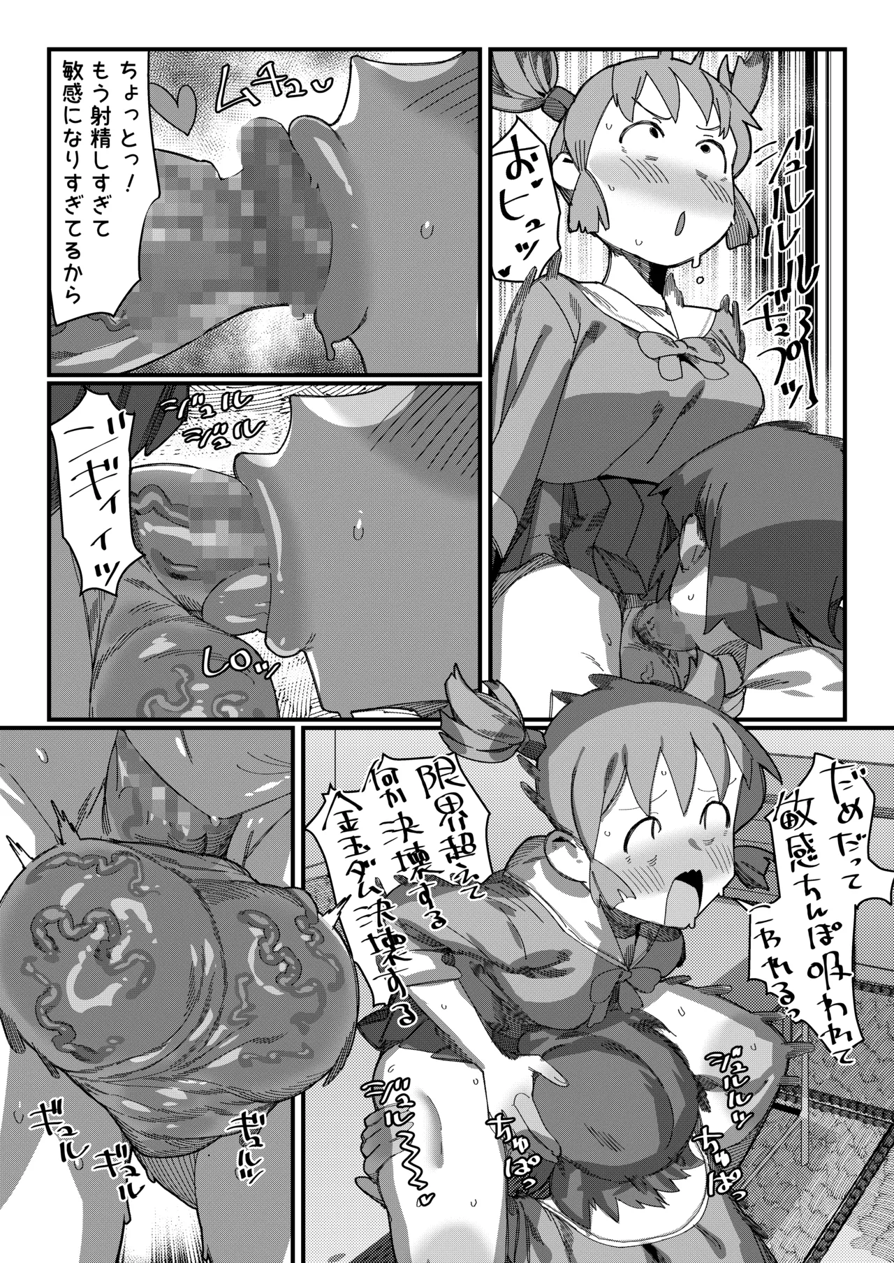 [Kaeru Douhu (Downer)]Kusuri de Yuruku natta node Shimari ga Yoku naru Kusuri de Moto ni Modosu Yukko + Ane ni Chinpo Haete Shinyuu o Torareru Mio(Nichijou) Page 17
