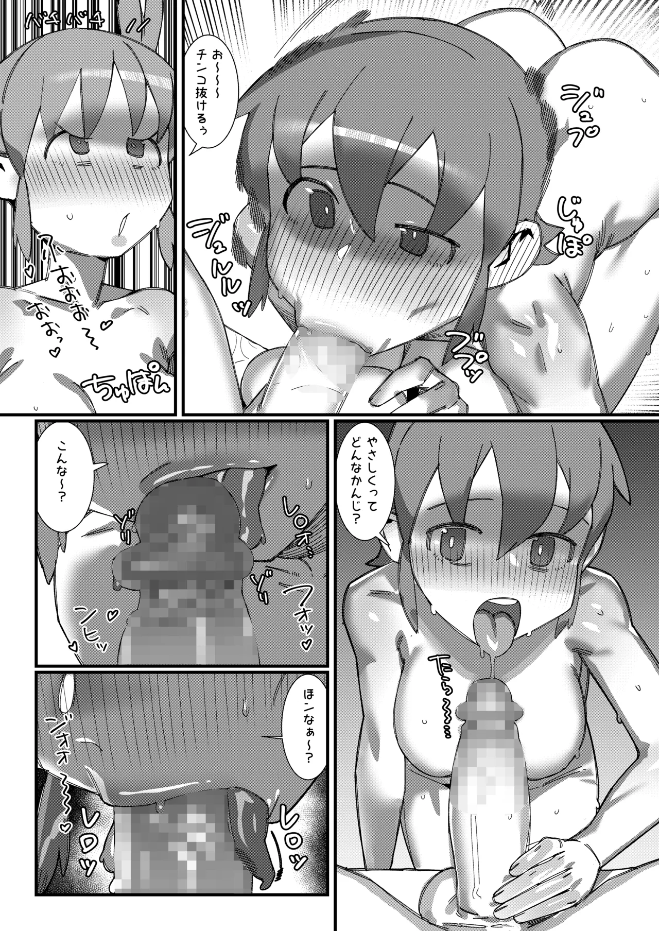 [Kaeru Douhu (Downer)]Kusuri de Yuruku natta node Shimari ga Yoku naru Kusuri de Moto ni Modosu Yukko + Ane ni Chinpo Haete Shinyuu o Torareru Mio(Nichijou) Page 27