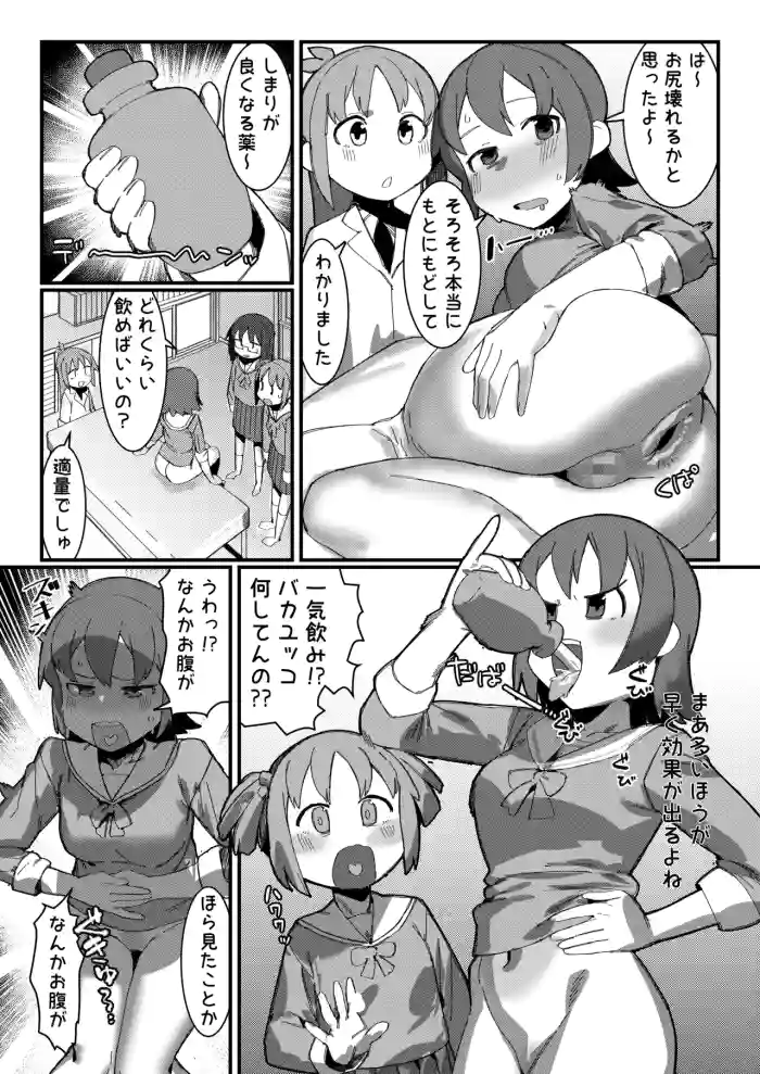 [Kaeru Douhu (Downer)]Kusuri de Yuruku natta node Shimari ga Yoku naru Kusuri de Moto ni Modosu Yukko + Ane ni Chinpo Haete Shinyuu o Torareru Mio(Nichijou)