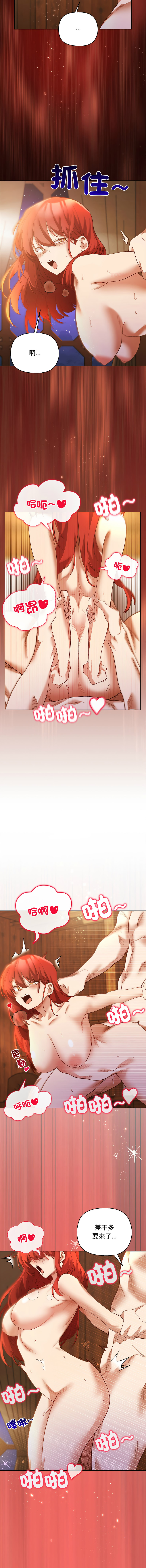 [BYUK CHANG-HO & UREC]小姐由我来守护 | 小姐由我來守護 1-17[Chinese] [Ongoing] Page 104
