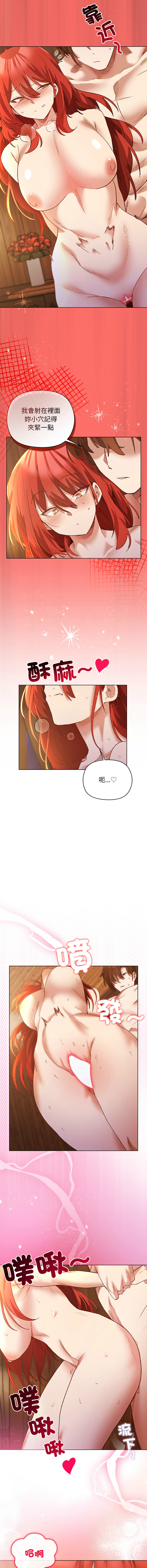 [BYUK CHANG-HO & UREC]小姐由我来守护 | 小姐由我來守護 1-17[Chinese] [Ongoing] Page 105