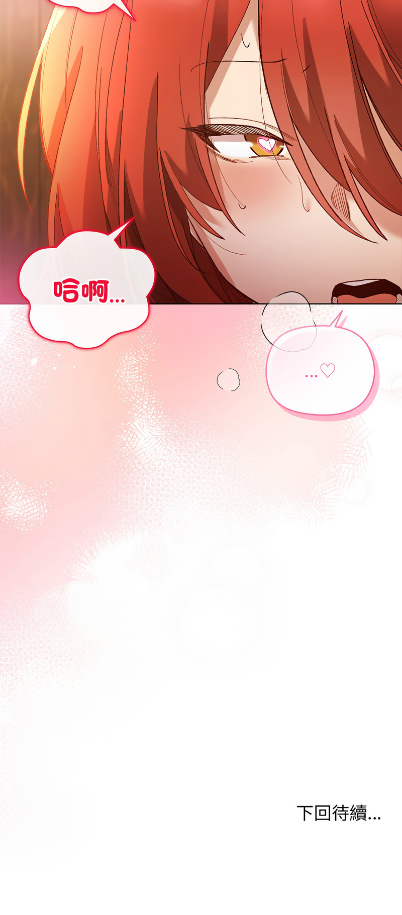 [BYUK CHANG-HO & UREC]小姐由我来守护 | 小姐由我來守護 1-17[Chinese] [Ongoing] Page 106