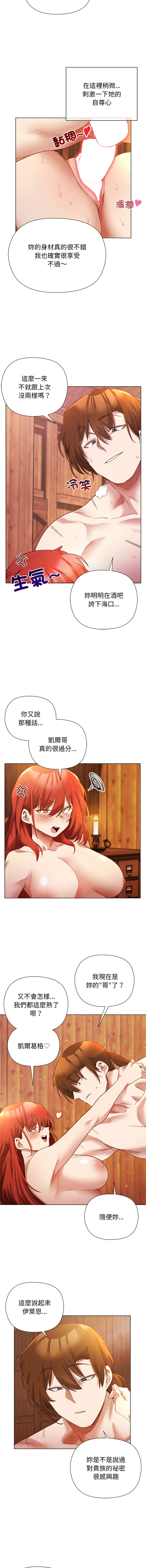 [BYUK CHANG-HO & UREC]小姐由我来守护 | 小姐由我來守護 1-17[Chinese] [Ongoing] Page 110