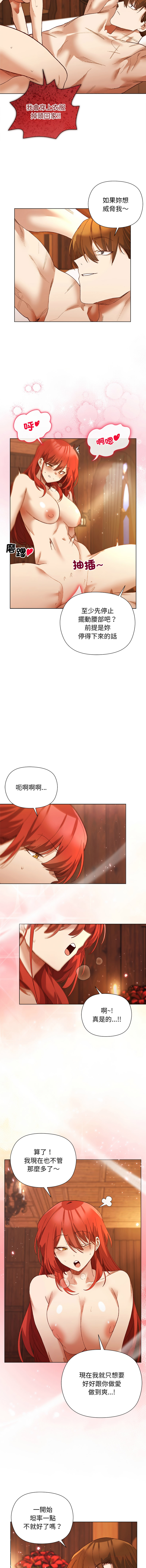 [BYUK CHANG-HO & UREC]小姐由我来守护 | 小姐由我來守護 1-17[Chinese] [Ongoing] Page 115