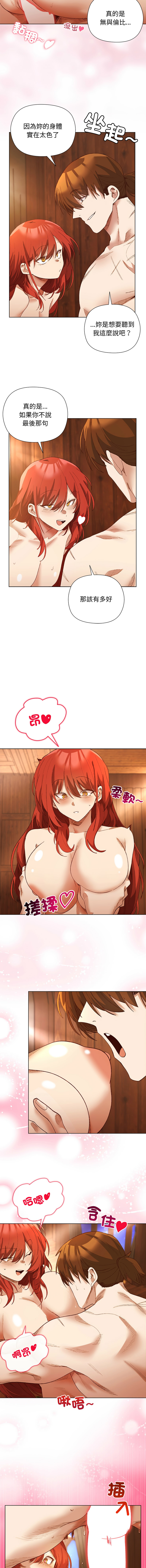 [BYUK CHANG-HO & UREC]小姐由我来守护 | 小姐由我來守護 1-17[Chinese] [Ongoing] Page 117