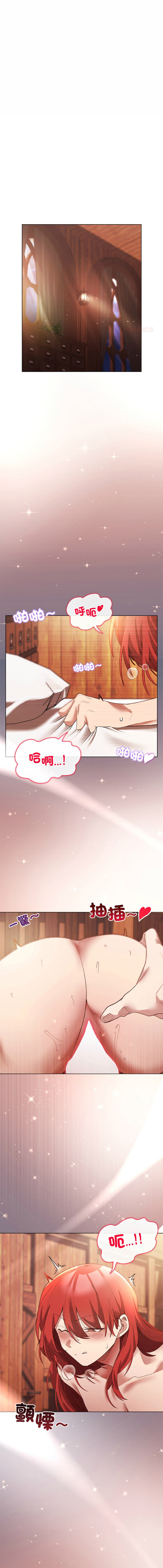 [BYUK CHANG-HO & UREC]小姐由我来守护 | 小姐由我來守護 1-17[Chinese] [Ongoing] Page 121