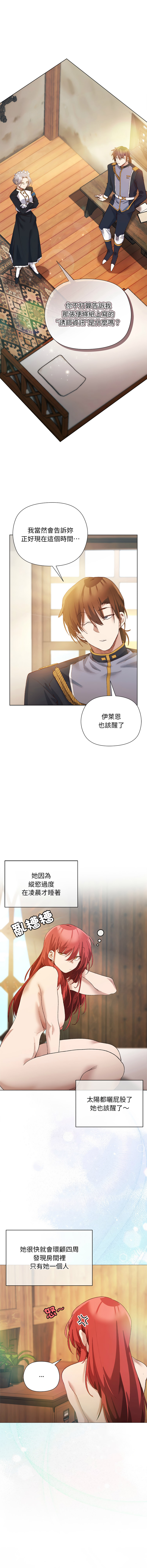 [BYUK CHANG-HO & UREC]小姐由我来守护 | 小姐由我來守護 1-17[Chinese] [Ongoing] Page 126