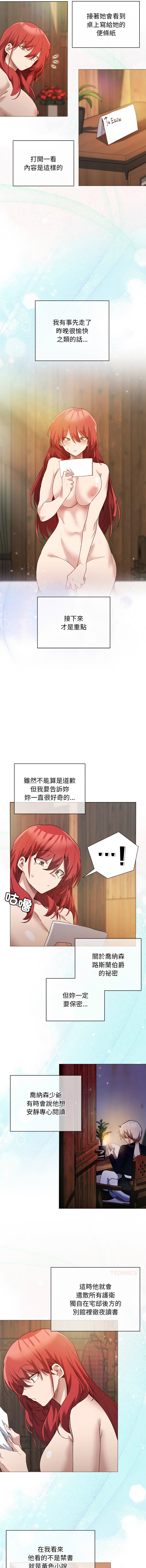 [BYUK CHANG-HO & UREC]小姐由我来守护 | 小姐由我來守護 1-17[Chinese] [Ongoing] Page 127