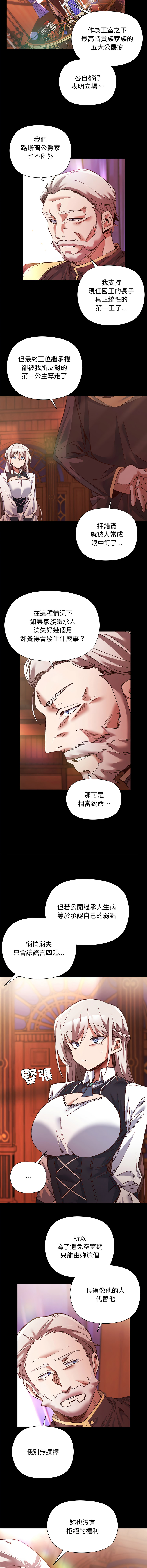 [BYUK CHANG-HO & UREC]小姐由我来守护 | 小姐由我來守護 1-17[Chinese] [Ongoing] Page 13