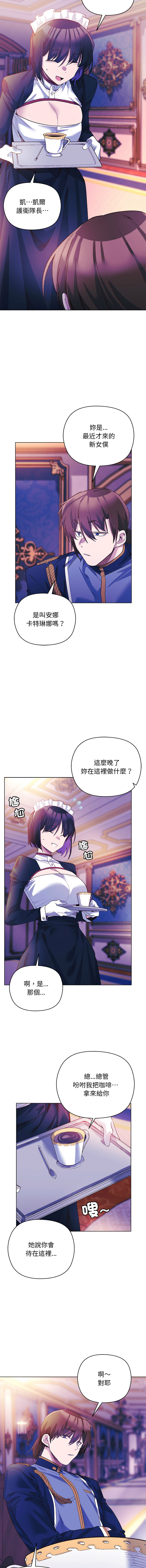 [BYUK CHANG-HO & UREC]小姐由我来守护 | 小姐由我來守護 1-17[Chinese] [Ongoing] Page 138