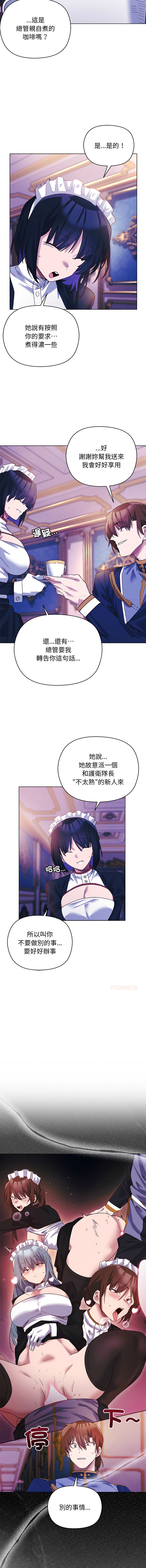 [BYUK CHANG-HO & UREC]小姐由我来守护 | 小姐由我來守護 1-17[Chinese] [Ongoing] Page 139