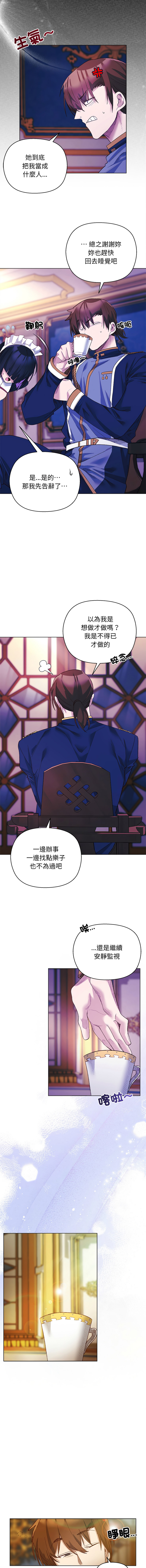 [BYUK CHANG-HO & UREC]小姐由我来守护 | 小姐由我來守護 1-17[Chinese] [Ongoing] Page 140