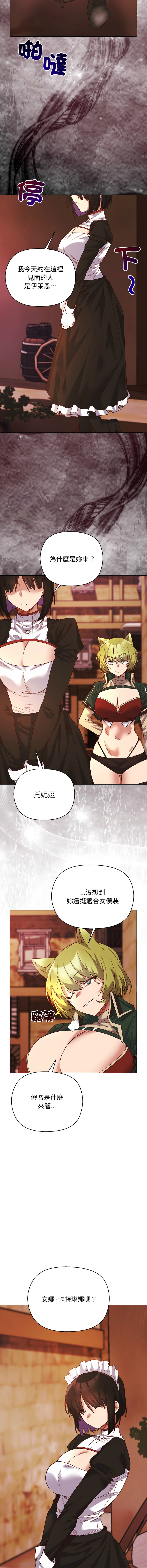 [BYUK CHANG-HO & UREC]小姐由我来守护 | 小姐由我來守護 1-17[Chinese] [Ongoing] Page 146